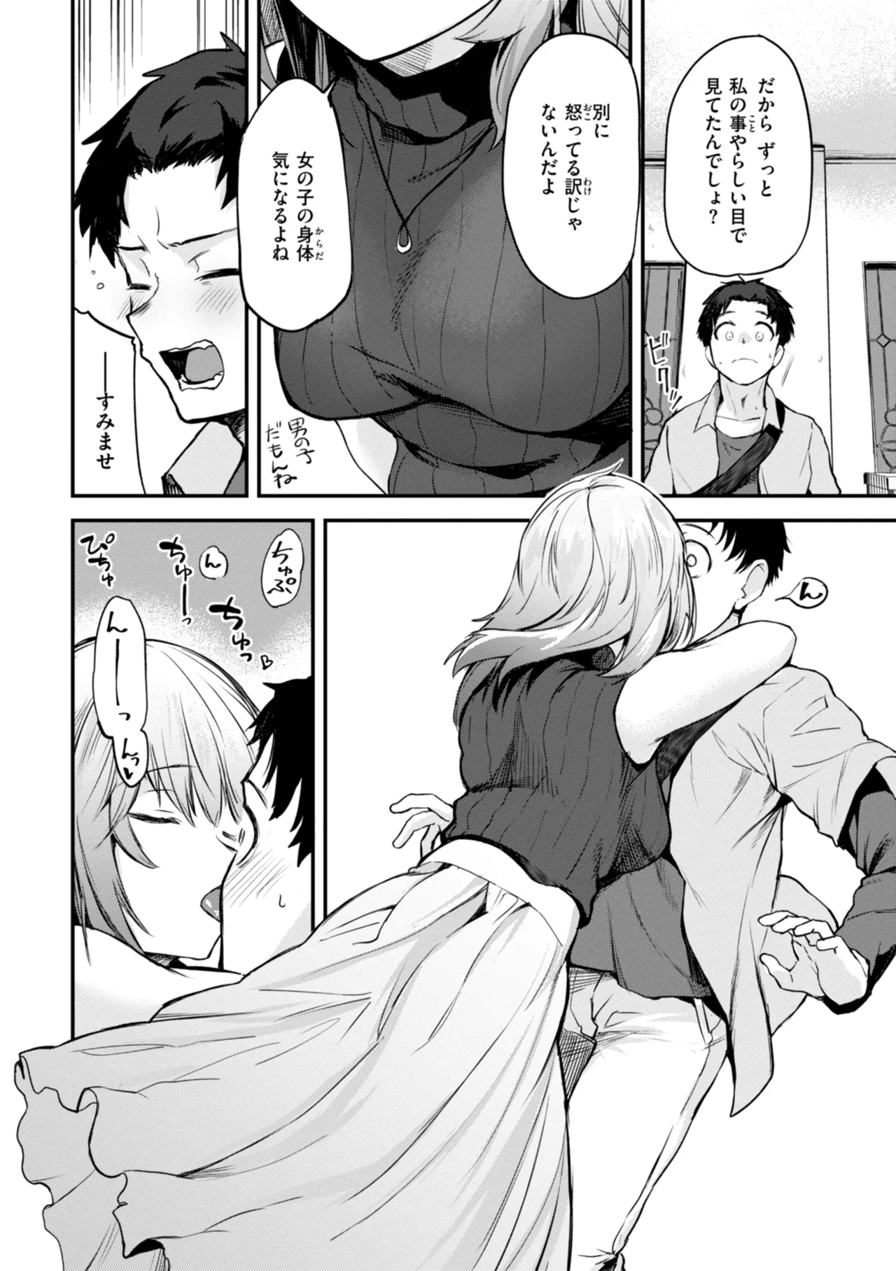 Gohoubi Hoshii na? - Please, Reward Me? page 46 - big breasts schoolboy uniform hentai manga - read online free