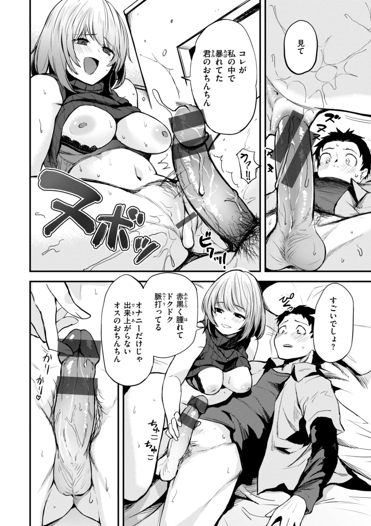 Gohoubi Hoshii na? - Please, Reward Me? page 54 - big breasts schoolboy uniform hentai manga - read online free