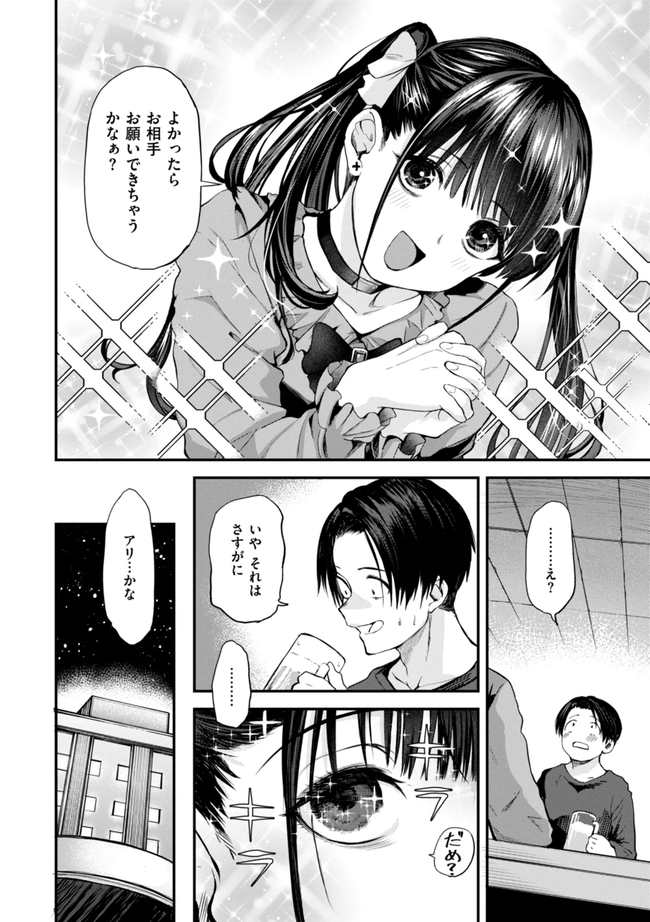 Gohoubi Hoshii na? - Please, Reward Me? page 70 - big breasts schoolboy uniform hentai manga - read online free