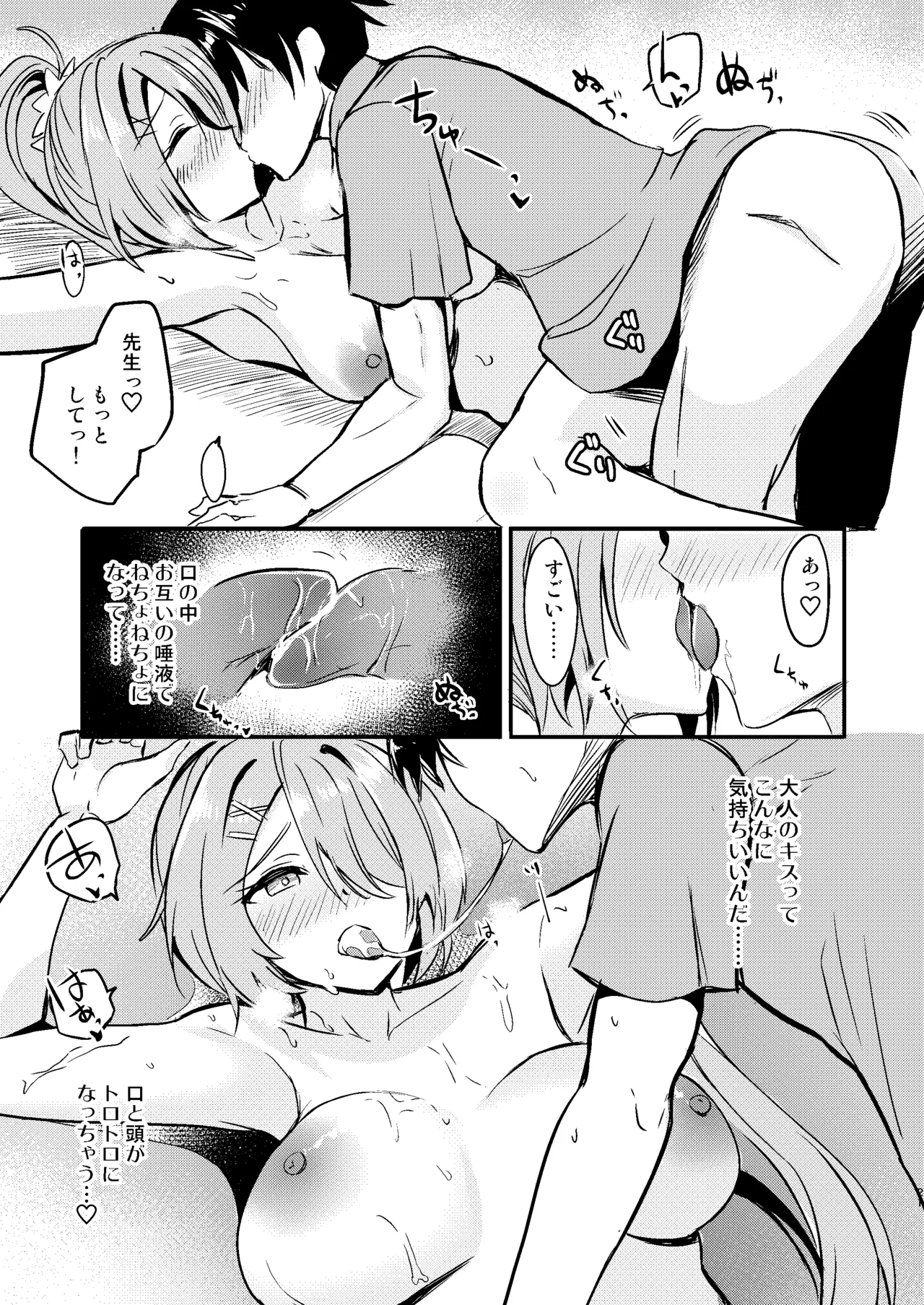 Hiyori to Hitonatsu no Aventure - Page 20