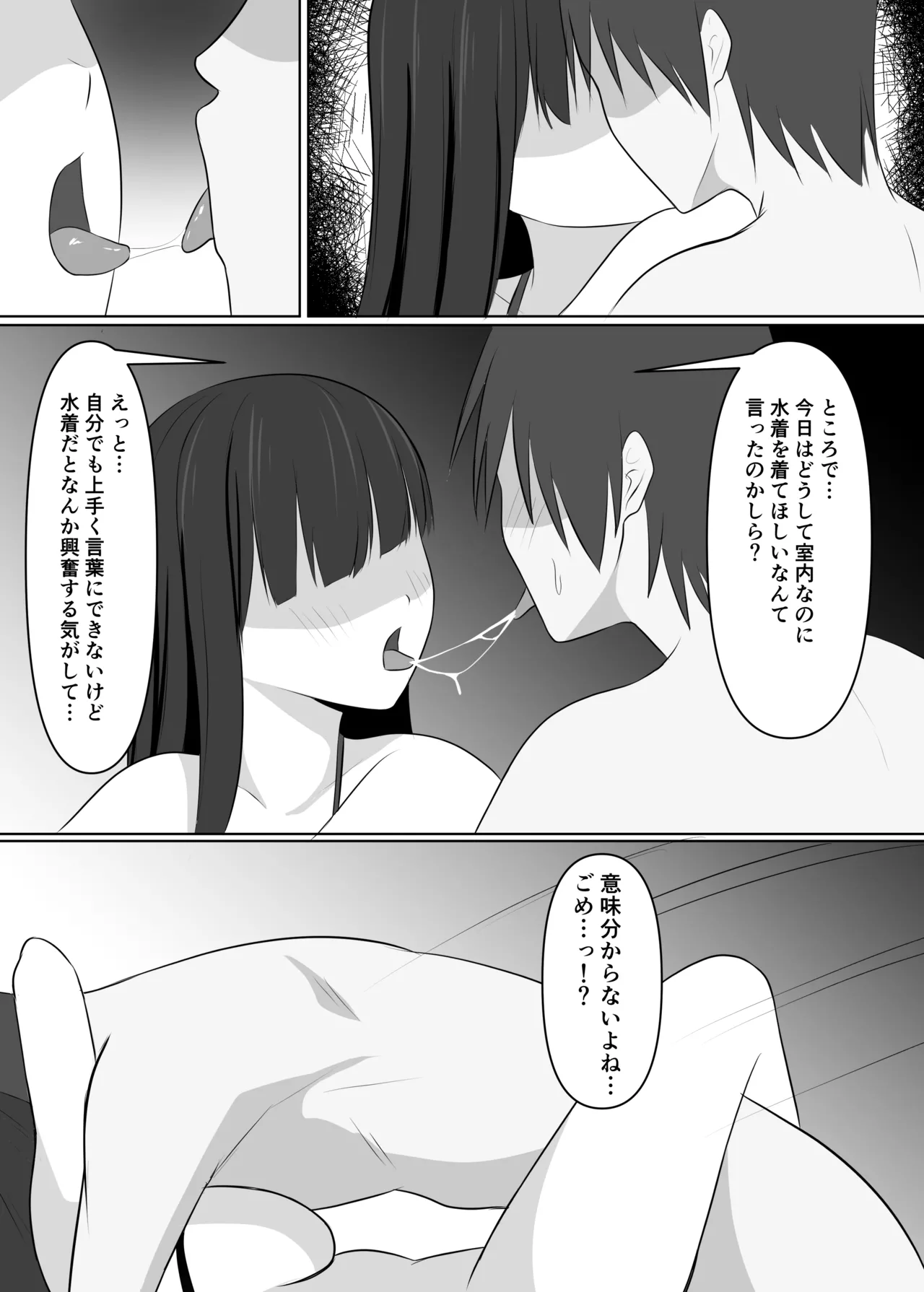 Sensei, Kitto Gouriteki yo - Page 24