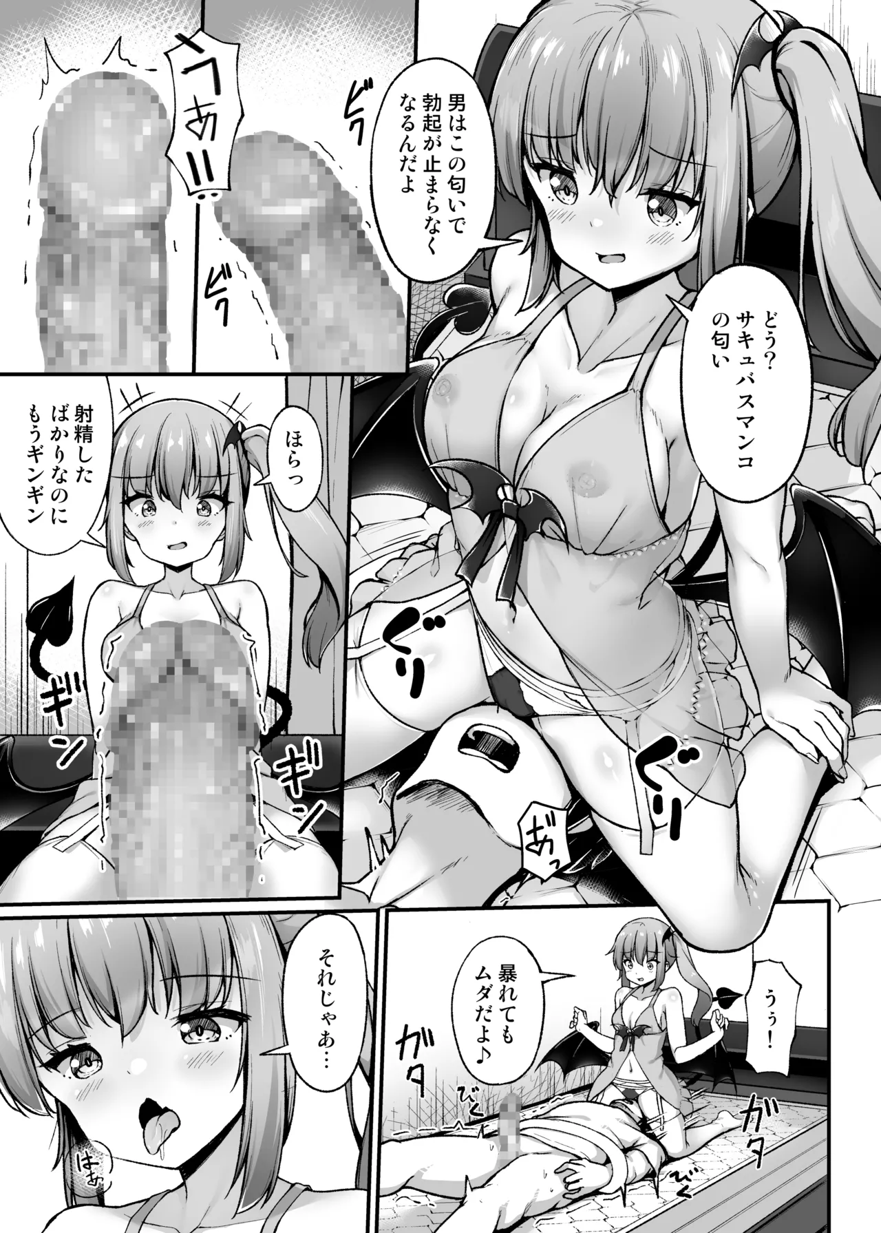 Totsuzen Arawareta Succubus ni Kousoku sare Shibo rareru Hanashi page 10 original parody - wings facesitting hentai manga - read online free