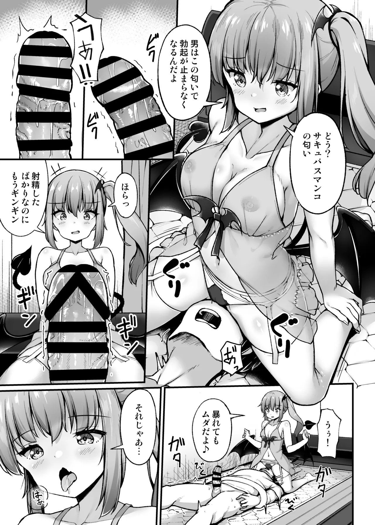 Totsuzen Arawareta Succubus ni Kousoku sare Shibo rareru Hanashi page 34 original parody - wings facesitting hentai manga - read online free