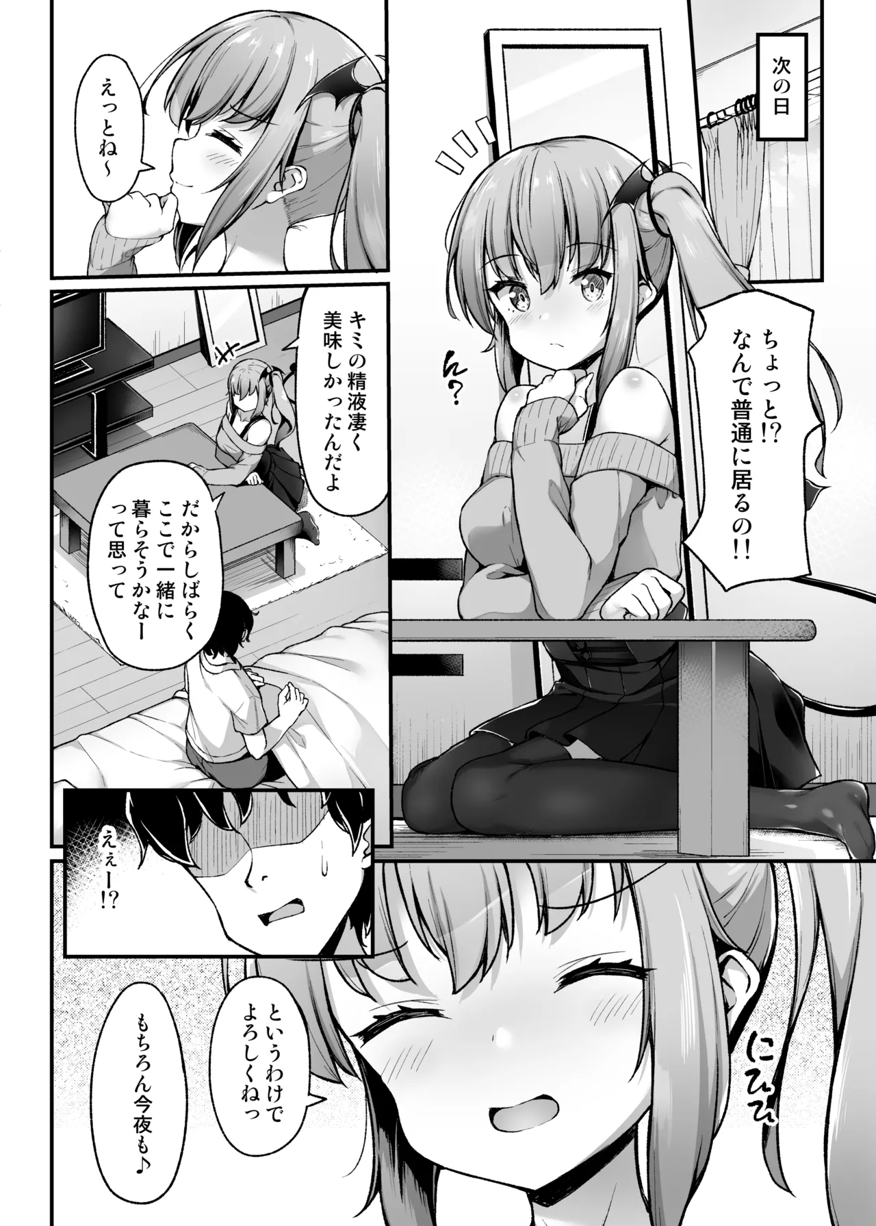 Totsuzen Arawareta Succubus ni Kousoku sare Shibo rareru Hanashi page 49 original parody - wings facesitting hentai manga - read online free