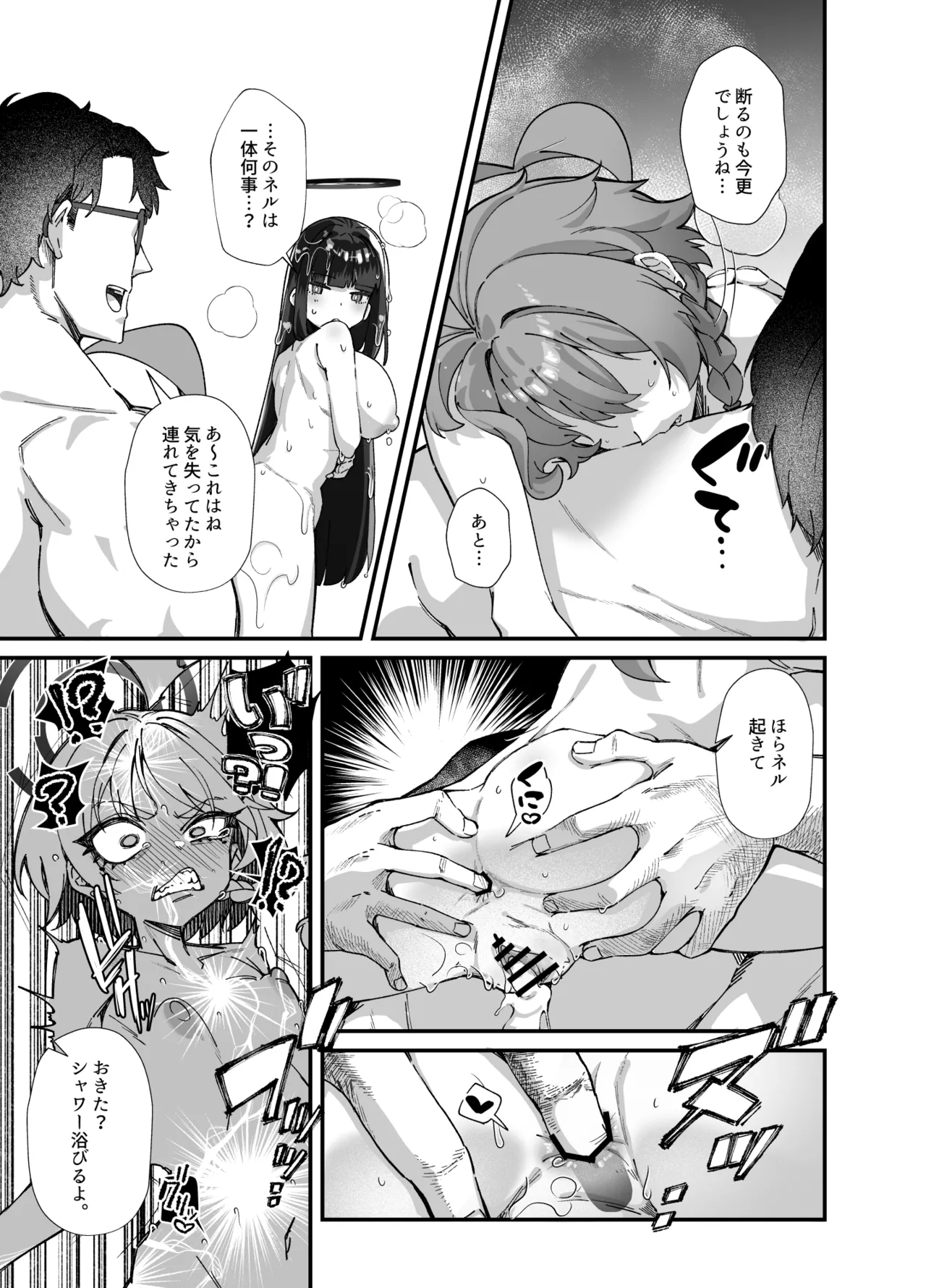 MILLENNIUM SEXPO page 29 featuring neru mikamo blue archive parody - squirting big breasts hentai manga - read online free