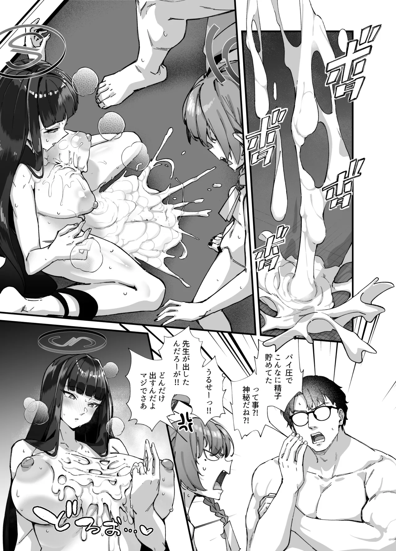 MILLENNIUM SEXPO - Page 35