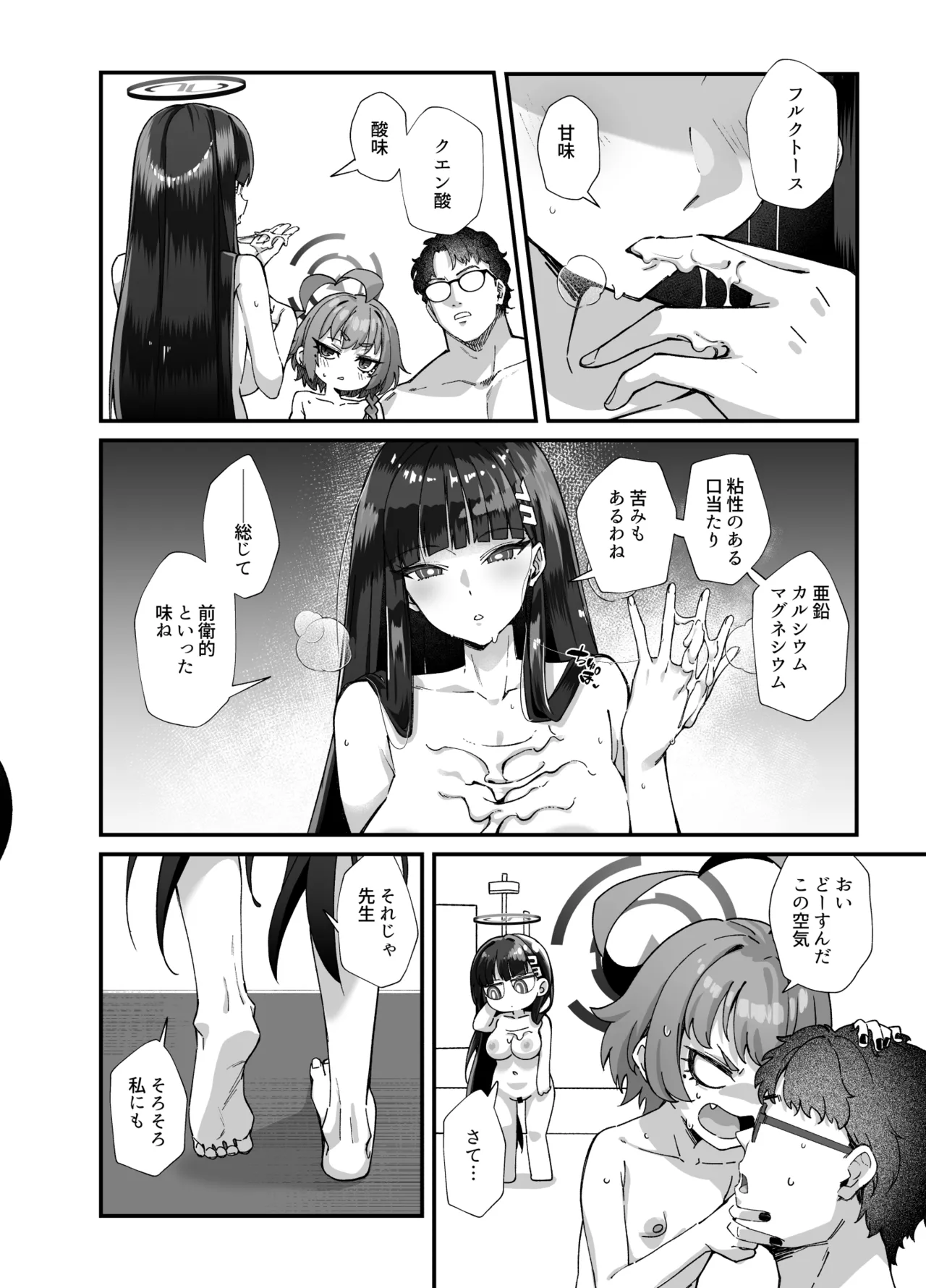 MILLENNIUM SEXPO page 36 featuring neru mikamo blue archive parody - squirting big breasts hentai manga - read online free