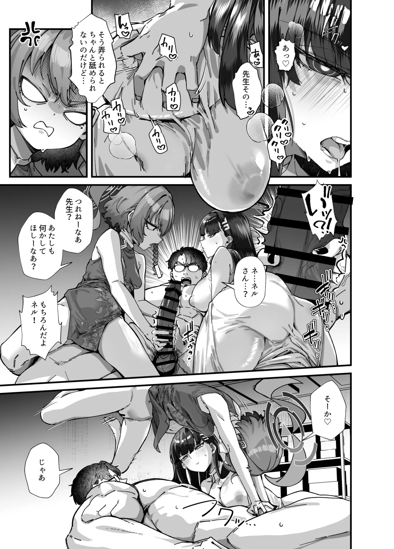 MILLENNIUM SEXPO - Page 55