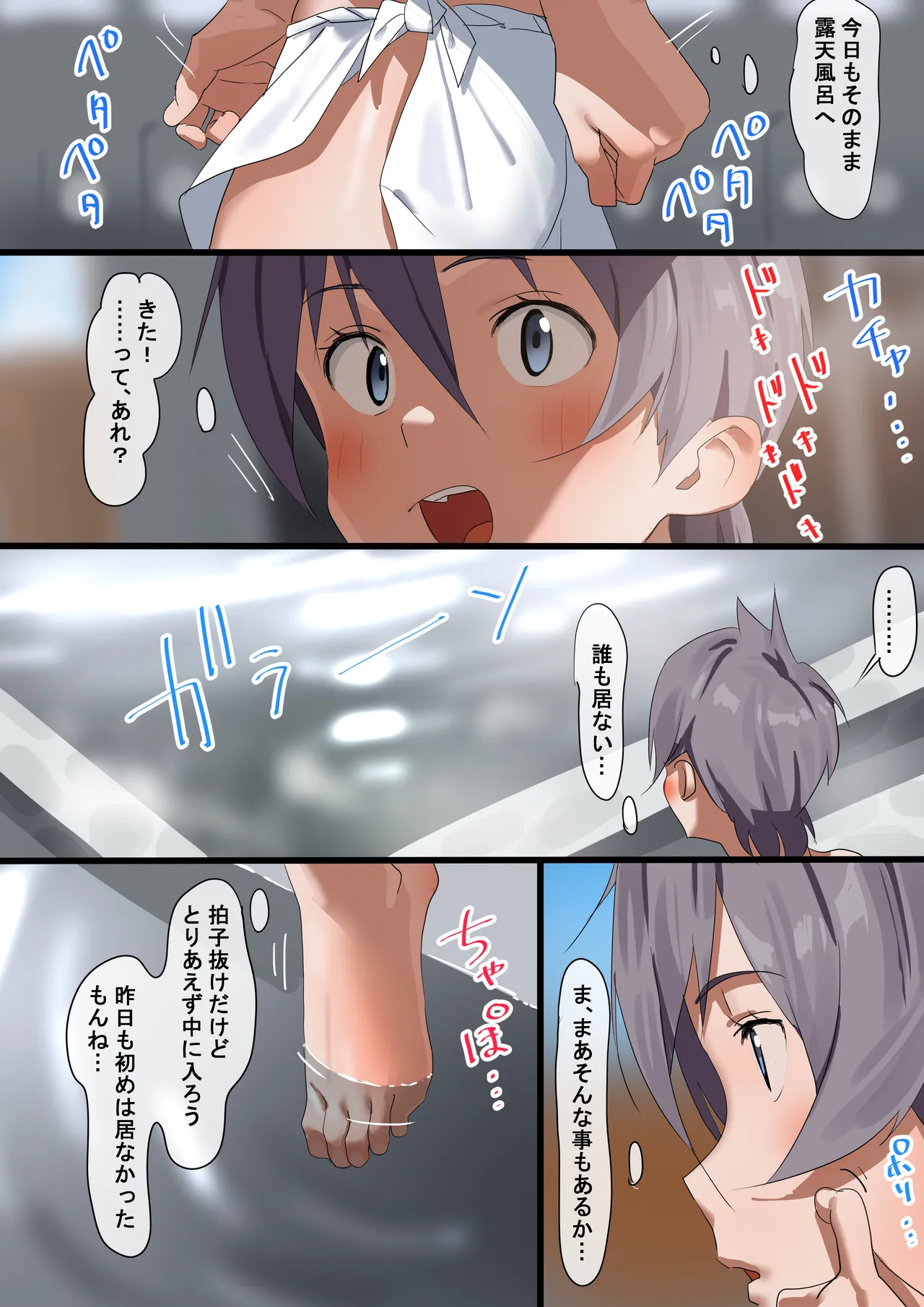 Munyuu Shoujo no Otokoyu Challenge page 20 - cunnilingus masturbation hentai manga - read online free