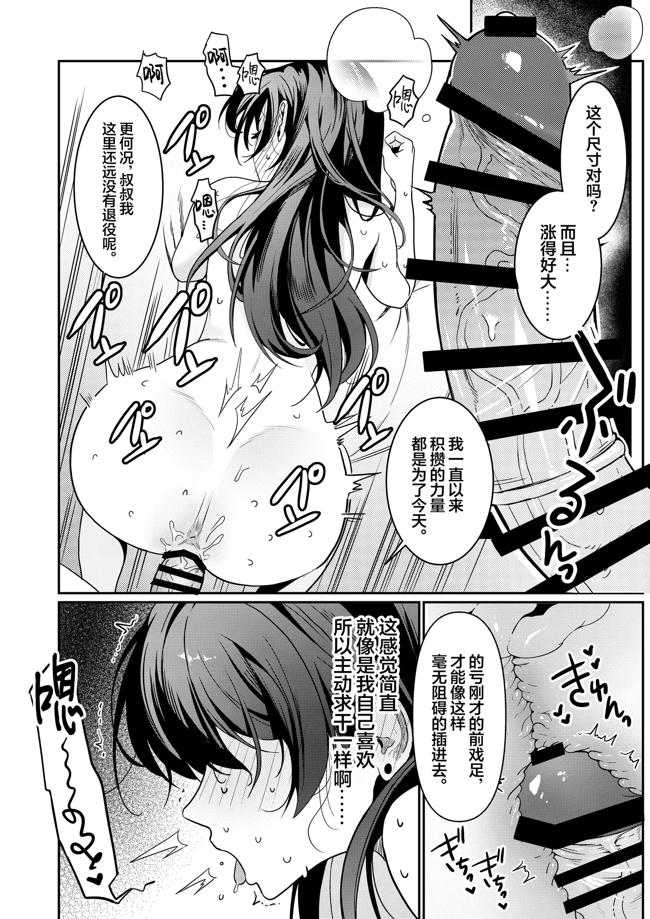 Hontou no Shinkon Seikatsu wa, Oji-san no Ie de Hajimattemasu | 真正的新婚生活从大叔的家中开始了♡ page 15 original parody - big breasts old man hentai manga - read online free