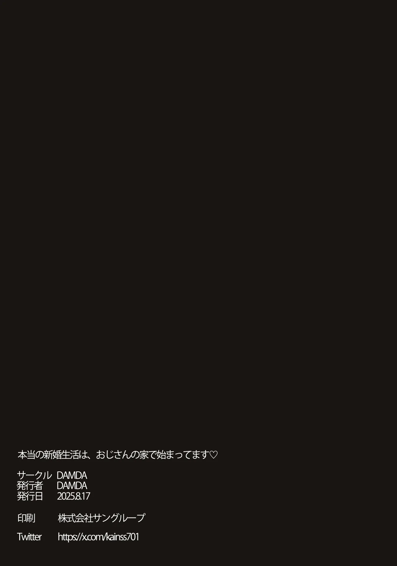 Hontou no Shinkon Seikatsu wa, Oji-san no Ie de Hajimattemasu ｜从大叔家开始的真正的新婚生活 page 48 original parody - big breasts old man hentai manga - read online free