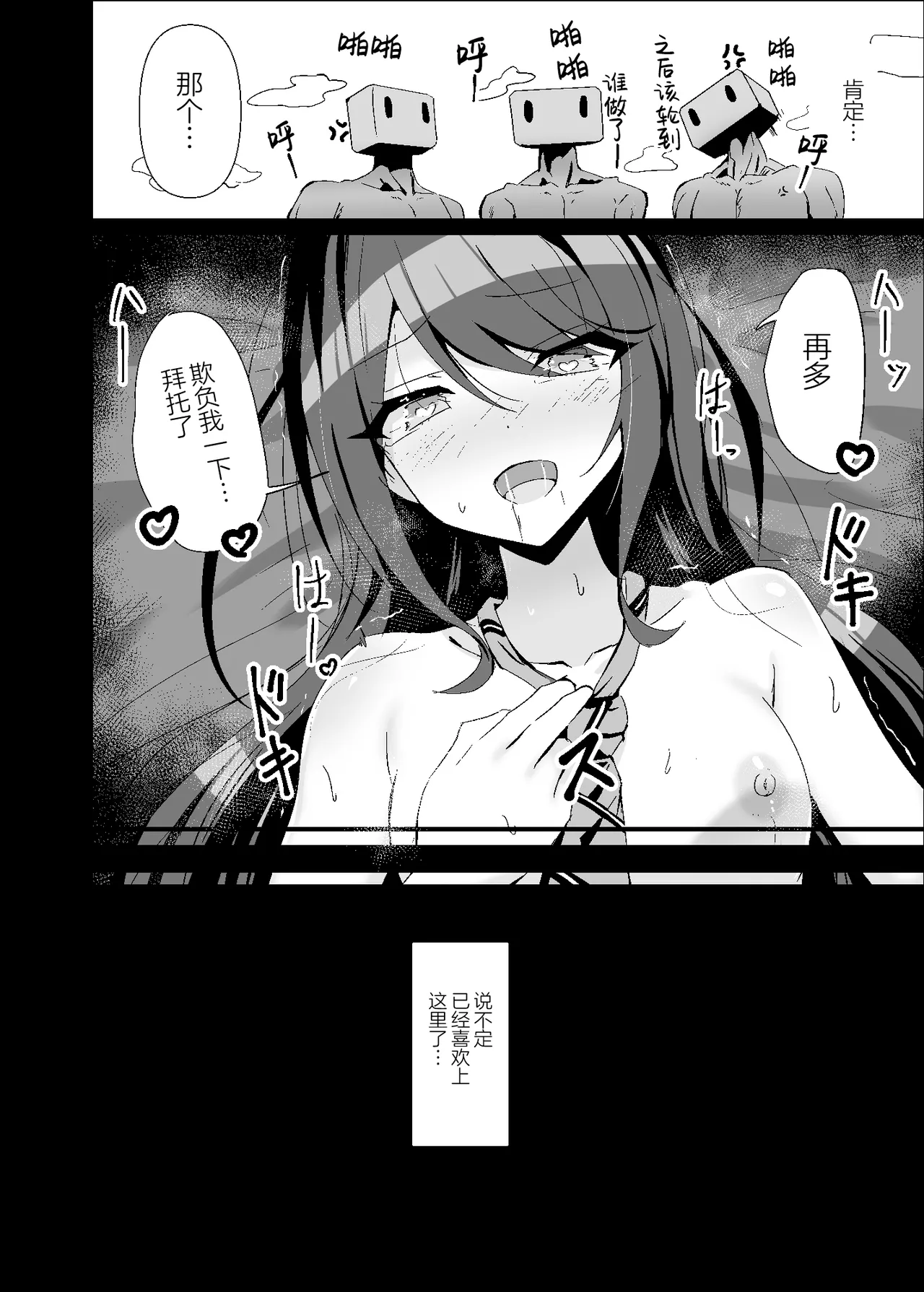 Dosukebe no Sekai Ver Ichika 2 | 充满淫欲的世界 ver一歌2 page 21 featuring ichika hoshino project sekai parody - schoolgirl uniform nakadashi hentai manga - read online free
