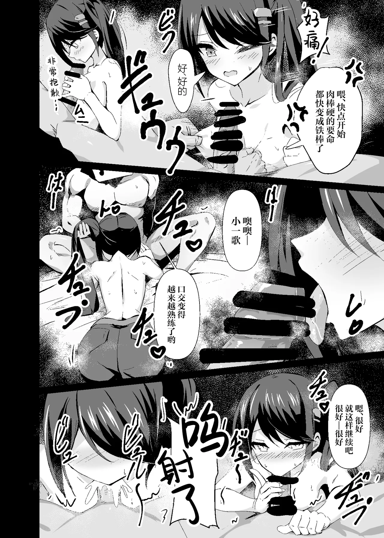 Dosukebe no Sekai Ver Ichika 2 | 充满淫欲的世界 ver一歌2 page 23 featuring ichika hoshino project sekai parody - schoolgirl uniform nakadashi hentai manga - read online free
