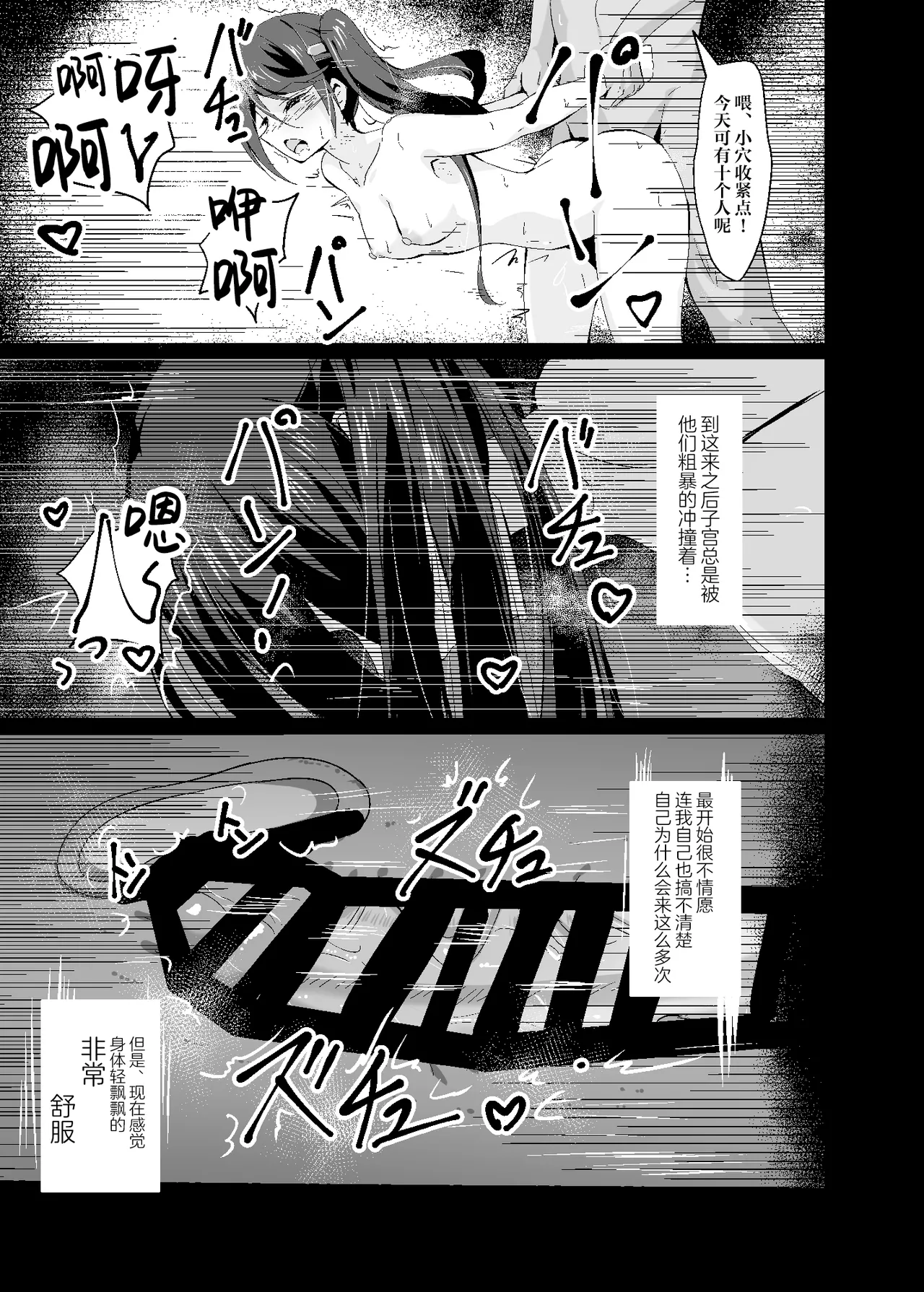 Dosukebe no Sekai Ver Ichika 2 | 充满淫欲的世界 ver一歌2 - Page 24