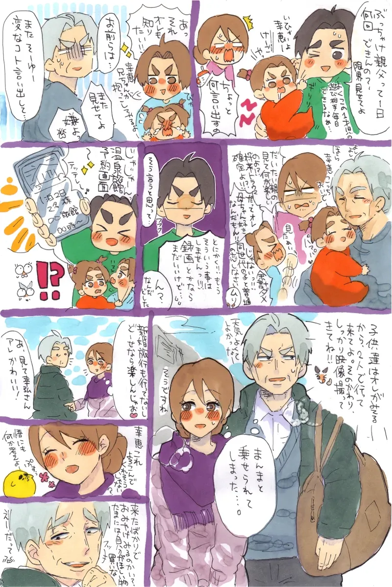 Wife gave her body to father-in-law! [Alyssaquenn] page 13 original parody - inseki milf hentai manga - read online free