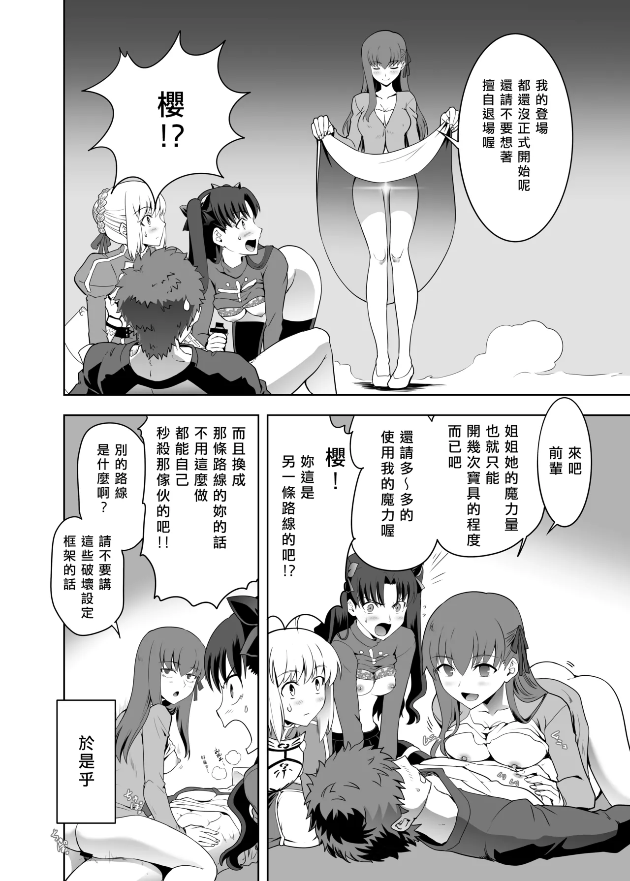 Iza kessen - Page 10