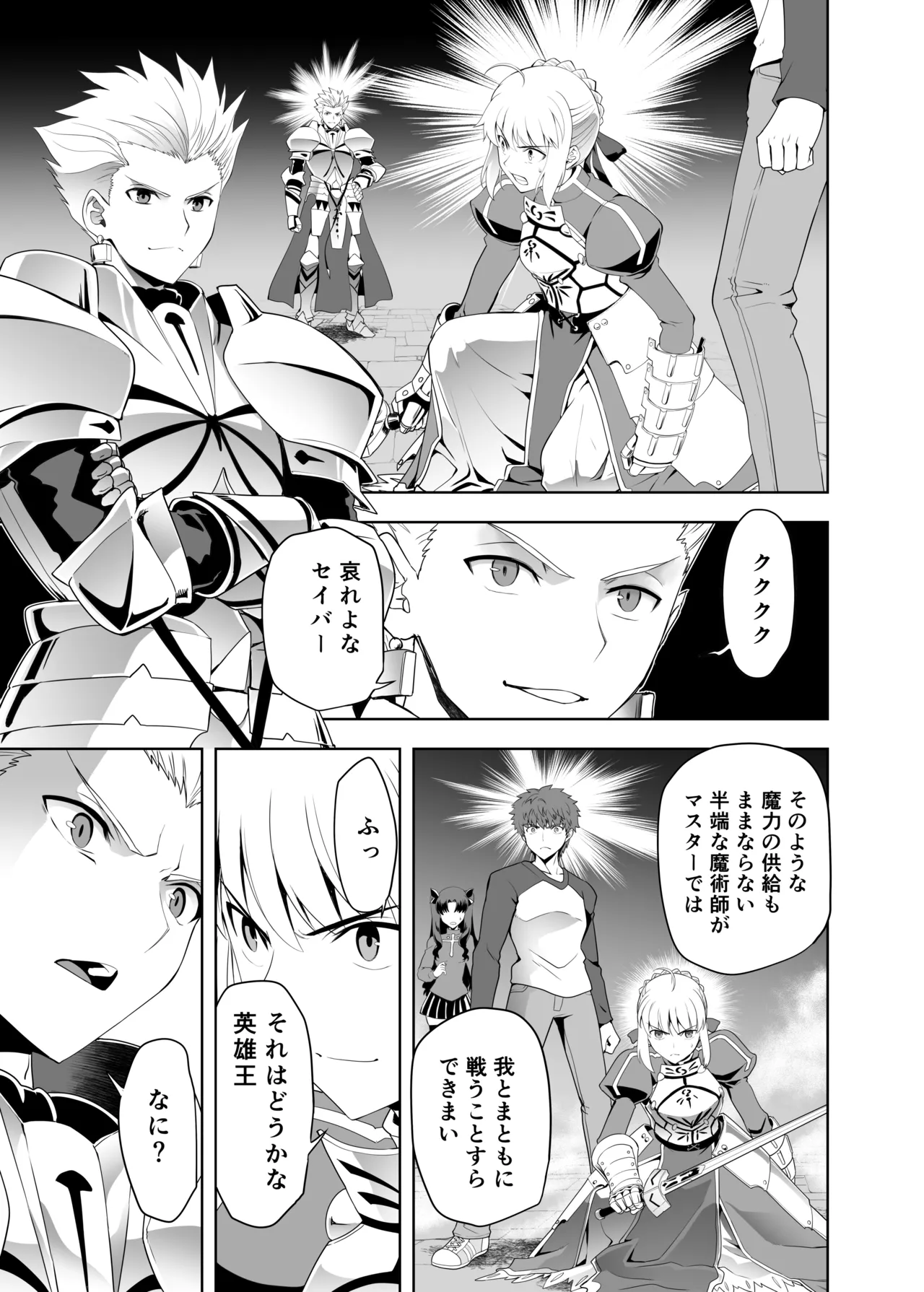 Iza kessen page 13 featuring rin tosaka fate stay night parody - group metal armor hentai manga - read online free