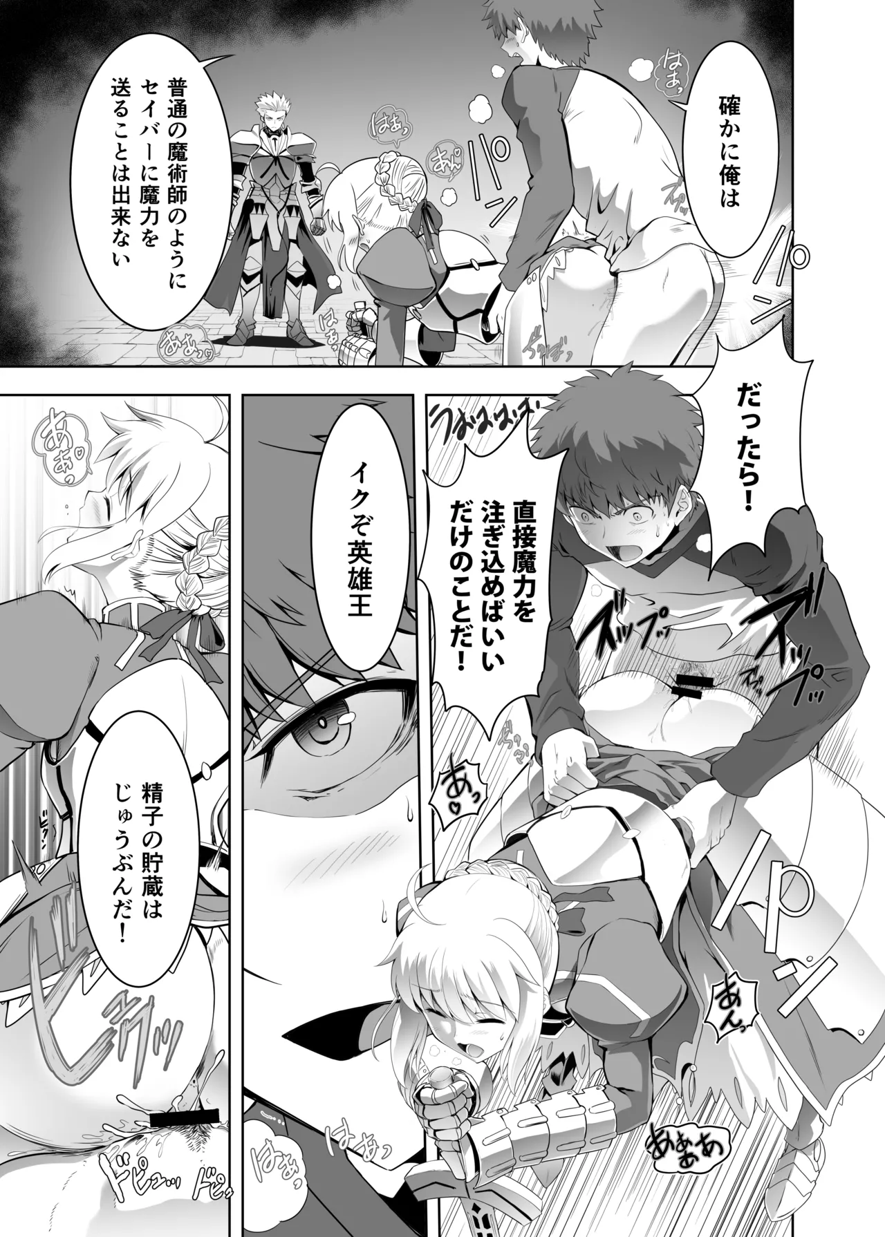 Iza kessen page 15 featuring rin tosaka fate stay night parody - group metal armor hentai manga - read online free