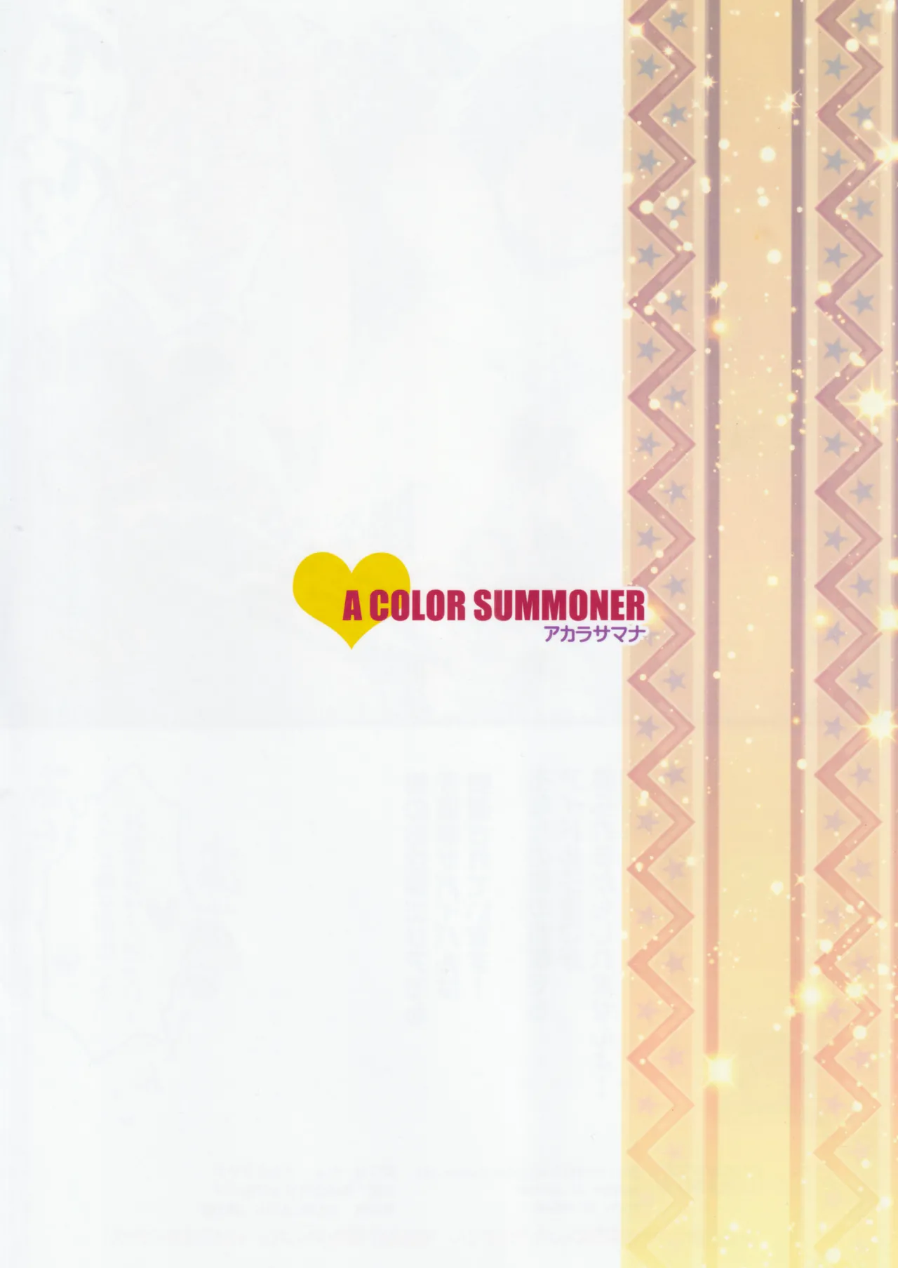 Nugasete Hirogete 321 - Page 16