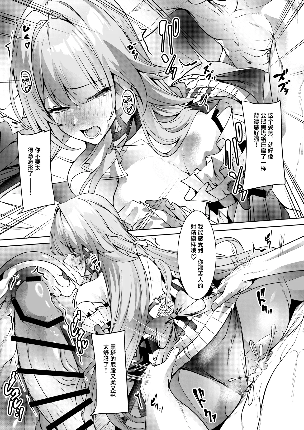 Aeon ni wa Gochuui o |「星神」需要格外小心 page 16 featuring caelus honkai star rail parody - big breasts witch hentai manga - read online free
