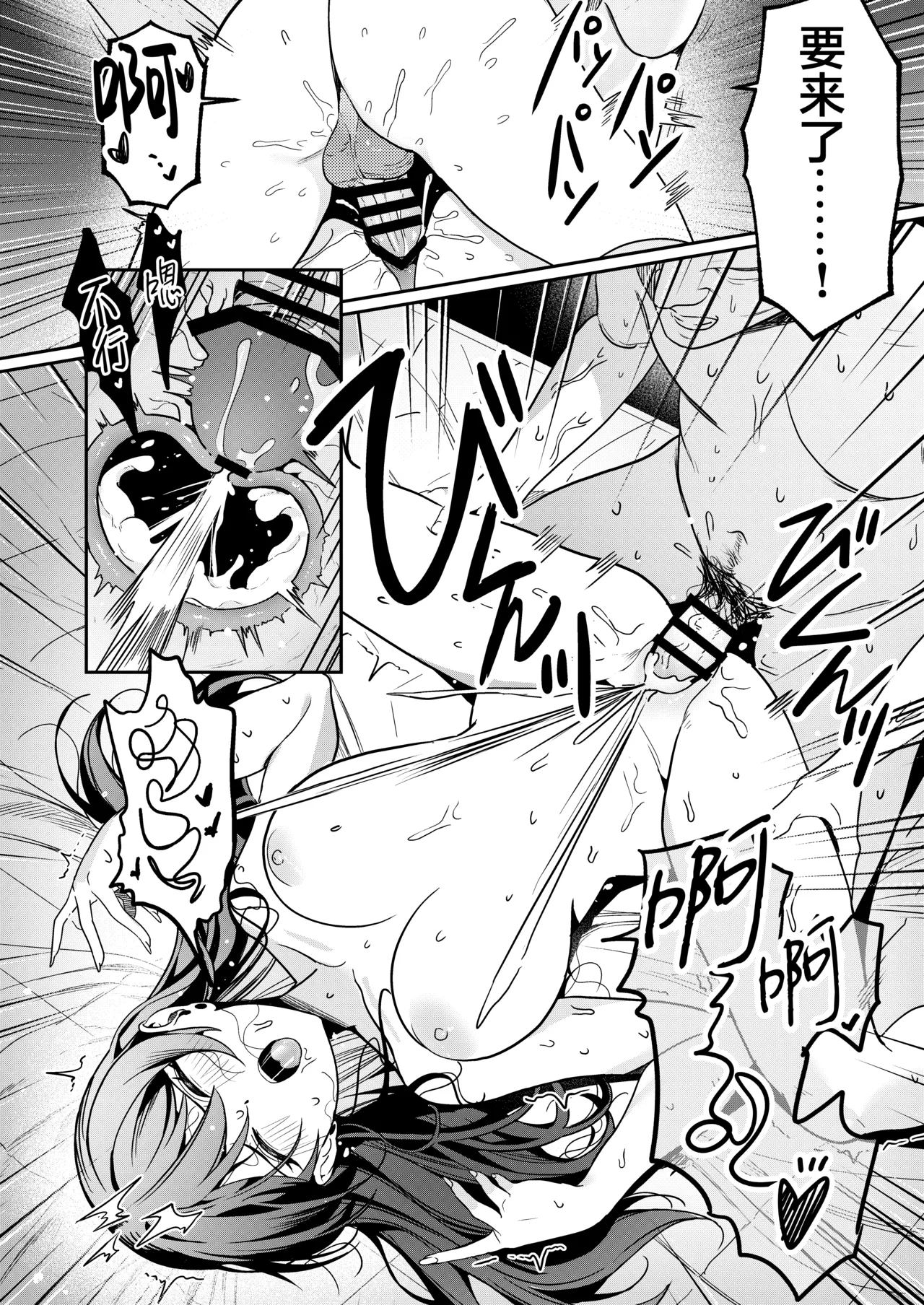 Hontou no Shinkon Seikatsu wa, Oji-san no Ie de Hajimattemasu | 真正的新婚生活从大叔的家中开始了♡ page 33 original parody - big breasts old man hentai manga - read online free