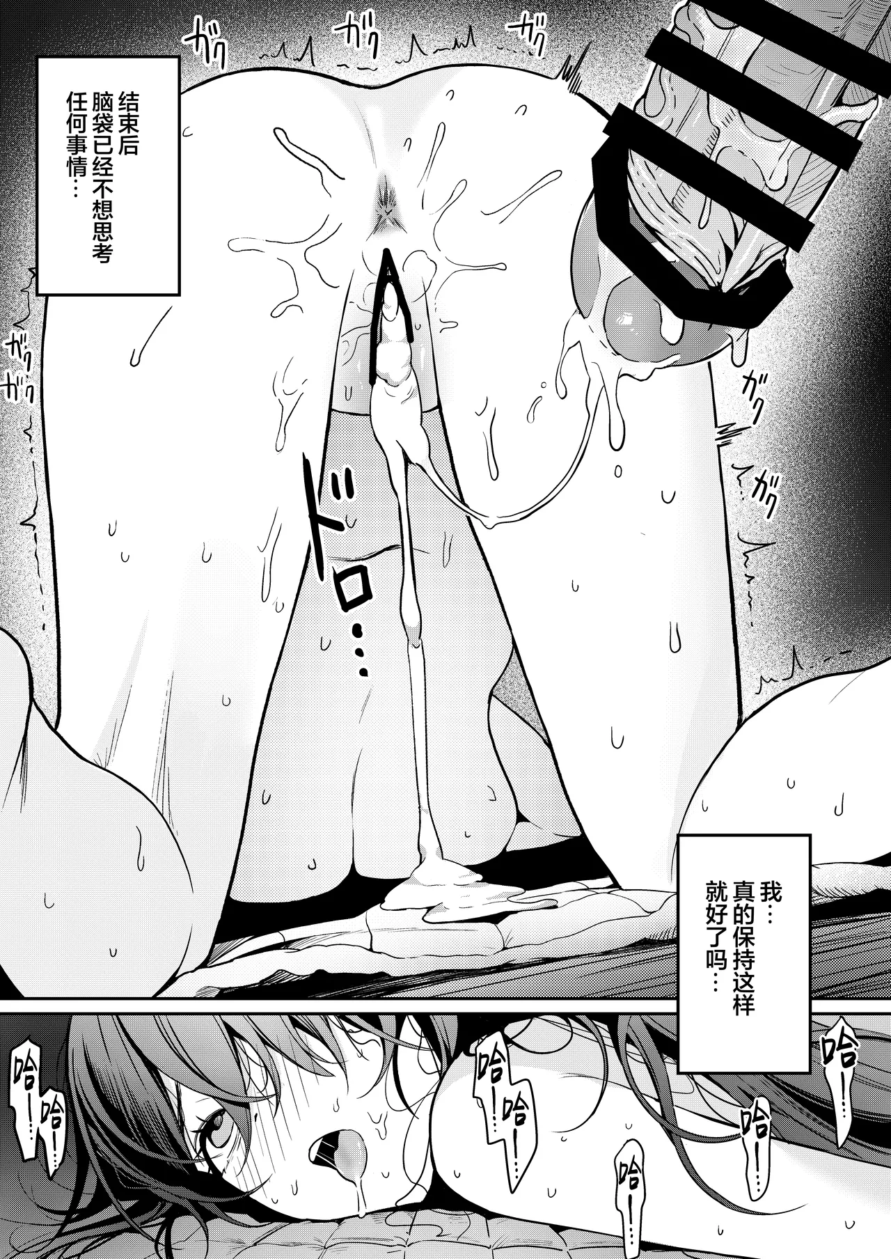 Hontou no Shinkon Seikatsu wa, Oji-san no Ie de Hajimattemasu | 真正的新婚生活从大叔的家中开始了♡ page 44 original parody - big breasts old man hentai manga - read online free