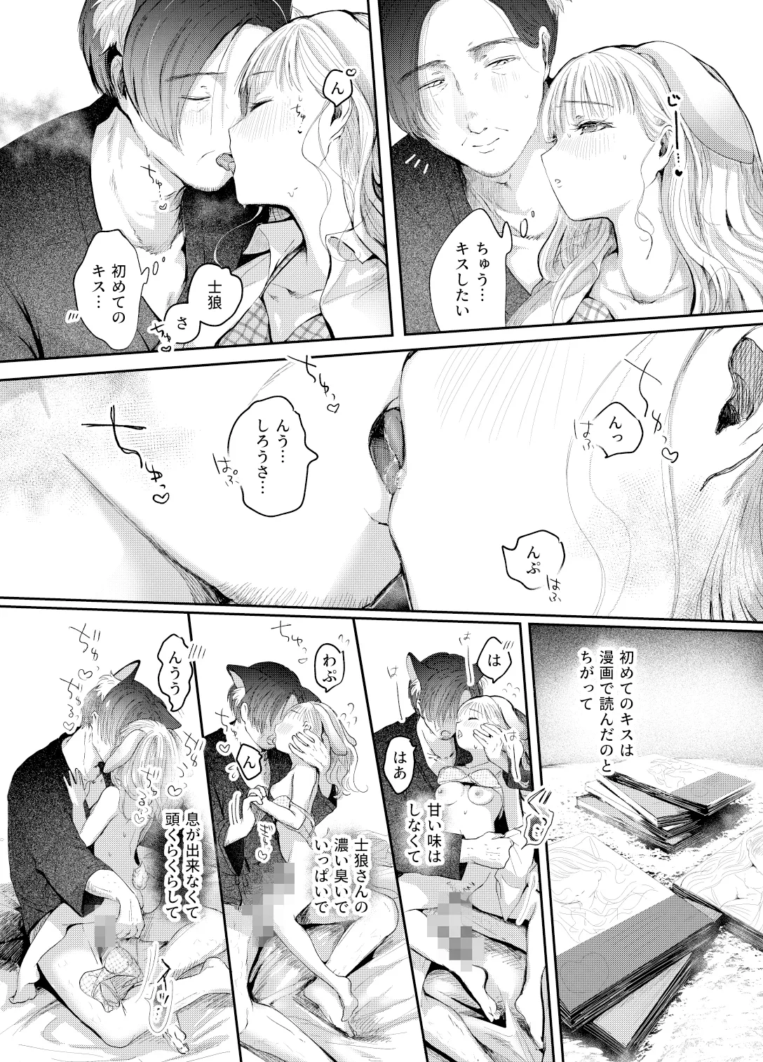 Usagi no Yomeiri - Page 25