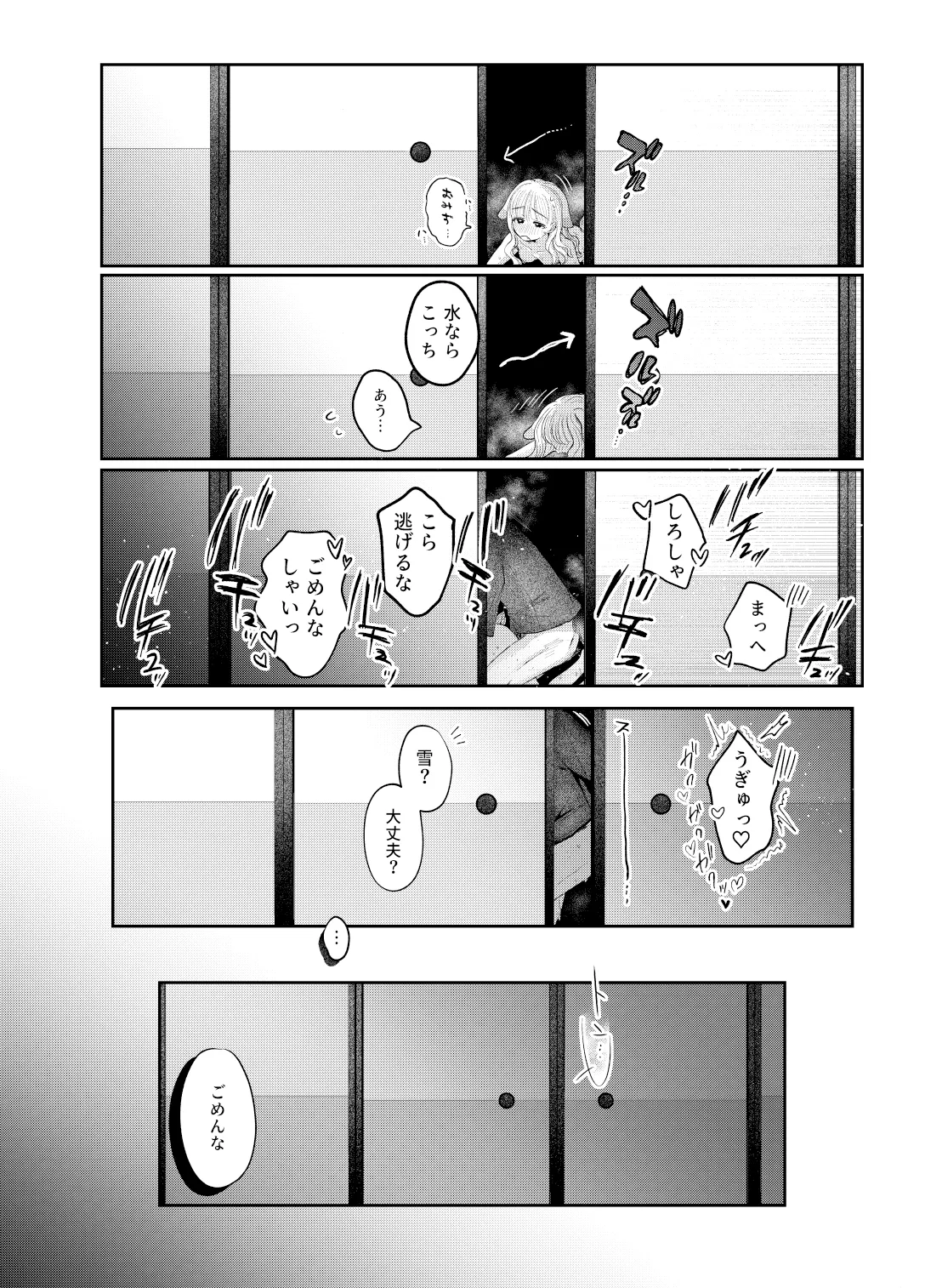 Usagi no Yomeiri - Page 41