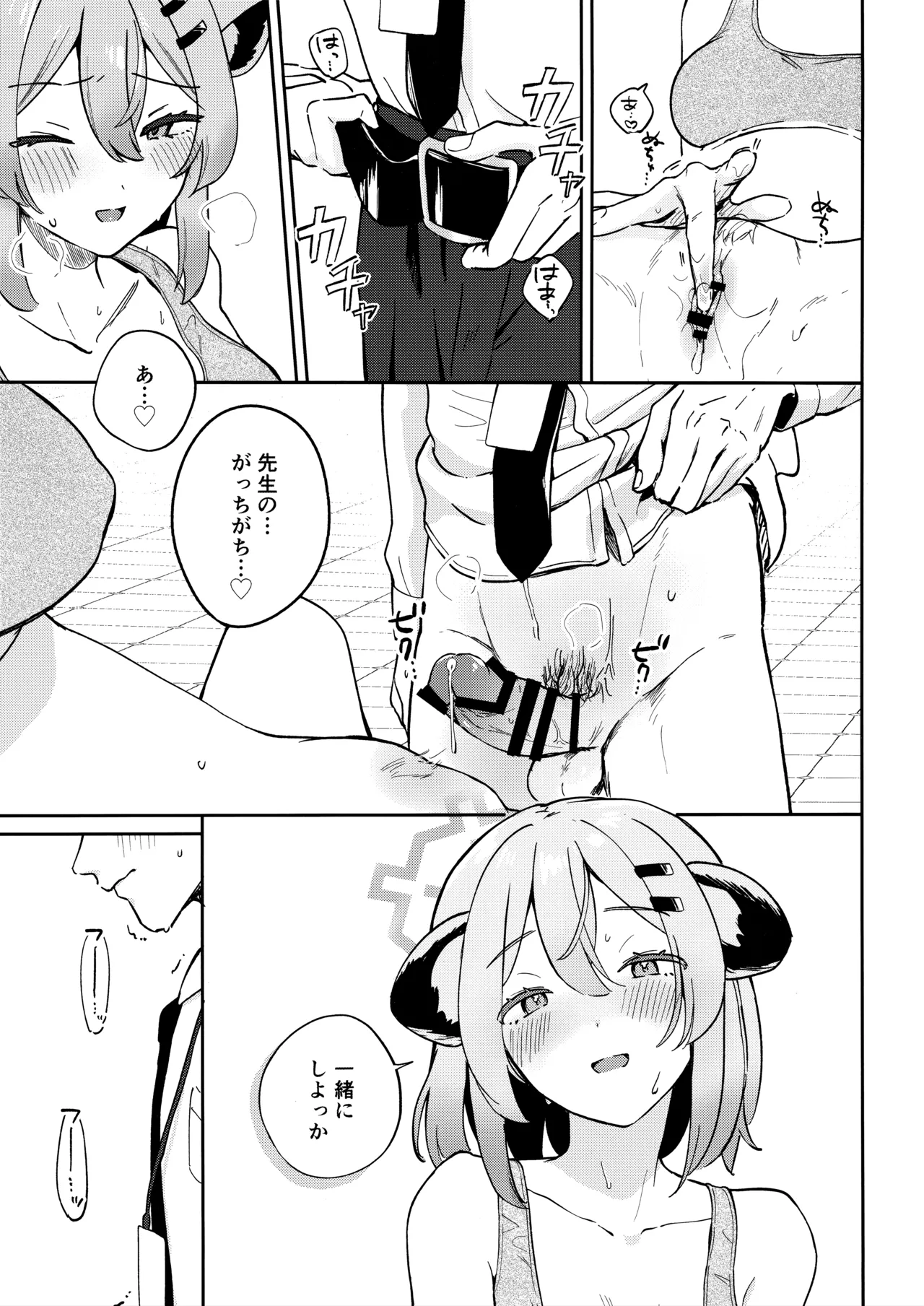 Shiyokka, Issho ni. page 10 featuring sensei blue archive parody - sole female sole male hentai manga - read online free