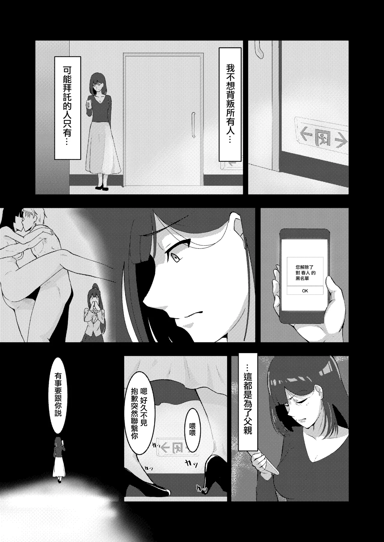結婚前夜のあなたへ page 13 original parody - netorare impregnation hentai manga - read online free