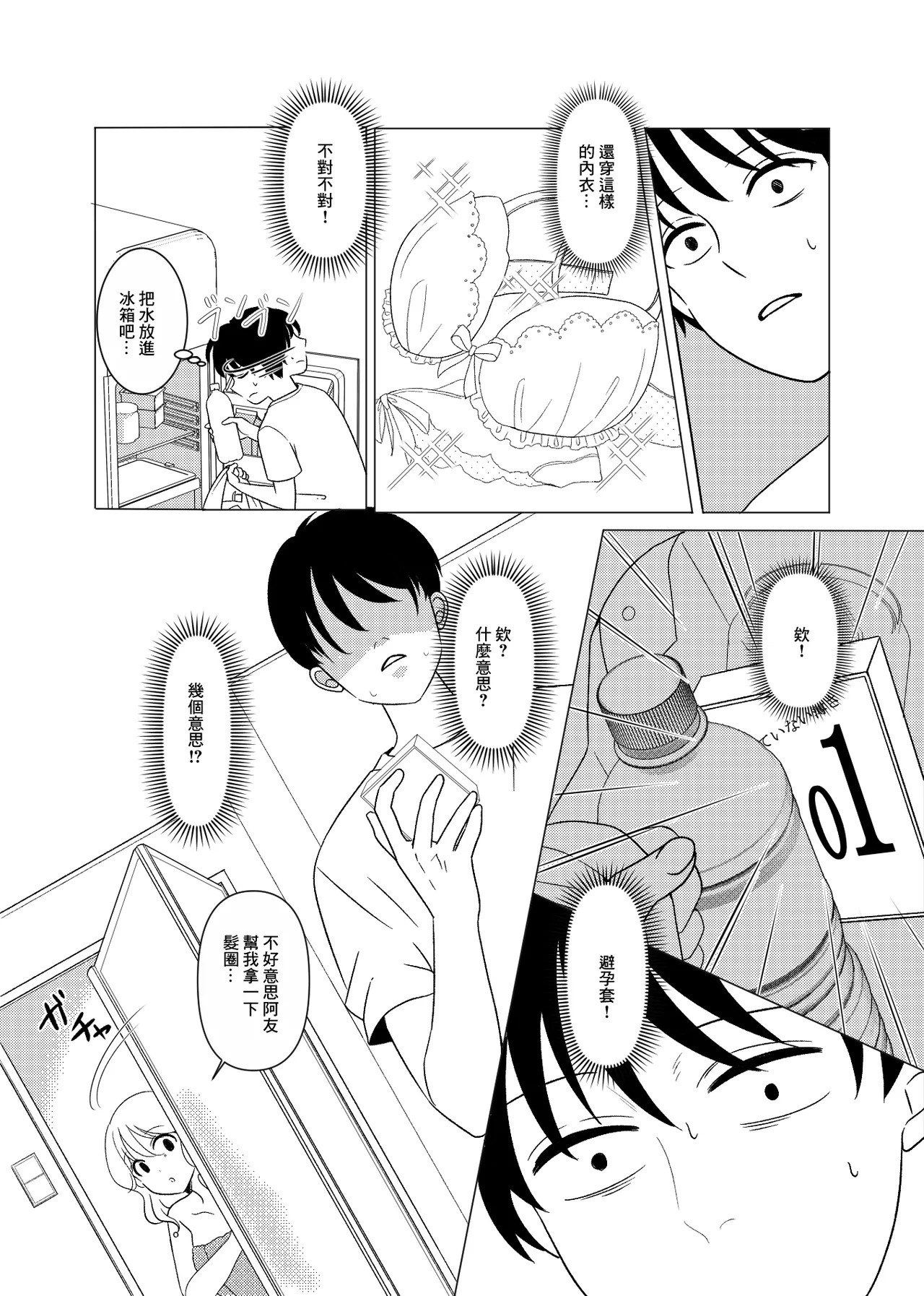 上京、再会、セックス あこがれのはるねえ page 10 original parody - extraneous ads hentai manga - read online free