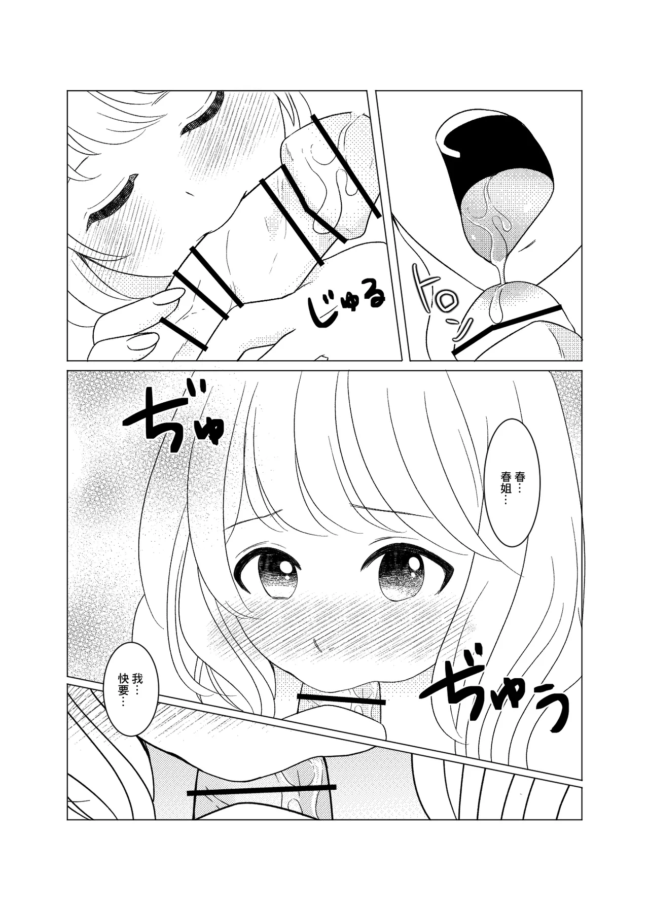 上京、再会、セックス あこがれのはるねえ page 18 original parody - extraneous ads hentai manga - read online free