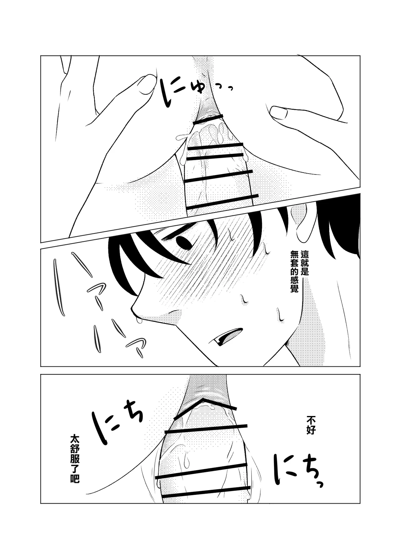 上京、再会、セックス あこがれのはるねえ page 26 original parody - extraneous ads hentai manga - read online free