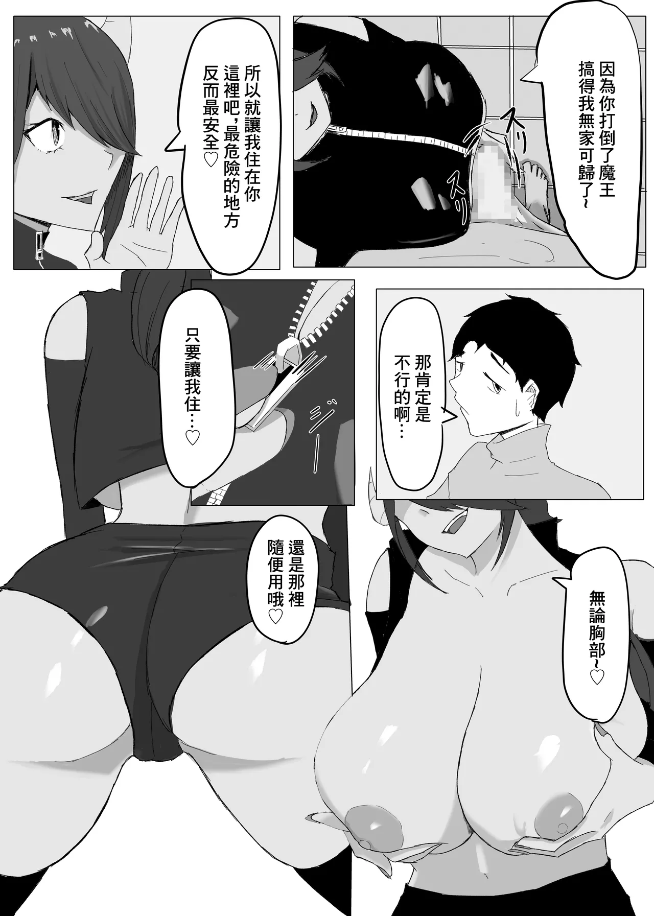 かつての仲間は寝取られ僕は・・・1 page 14 original parody - big breasts extraneous ads hentai manga - read online free