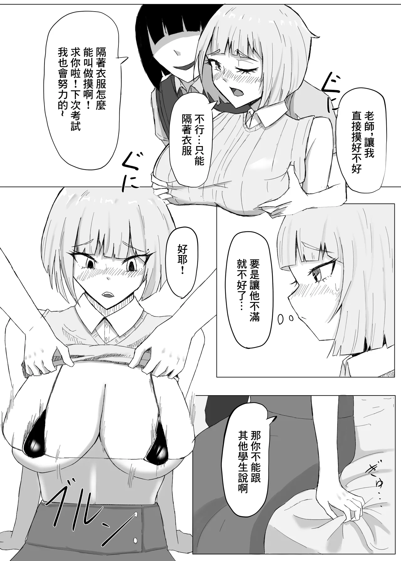 かつての仲間は寝取られ僕は・・・1 page 18 original parody - big breasts extraneous ads hentai manga - read online free