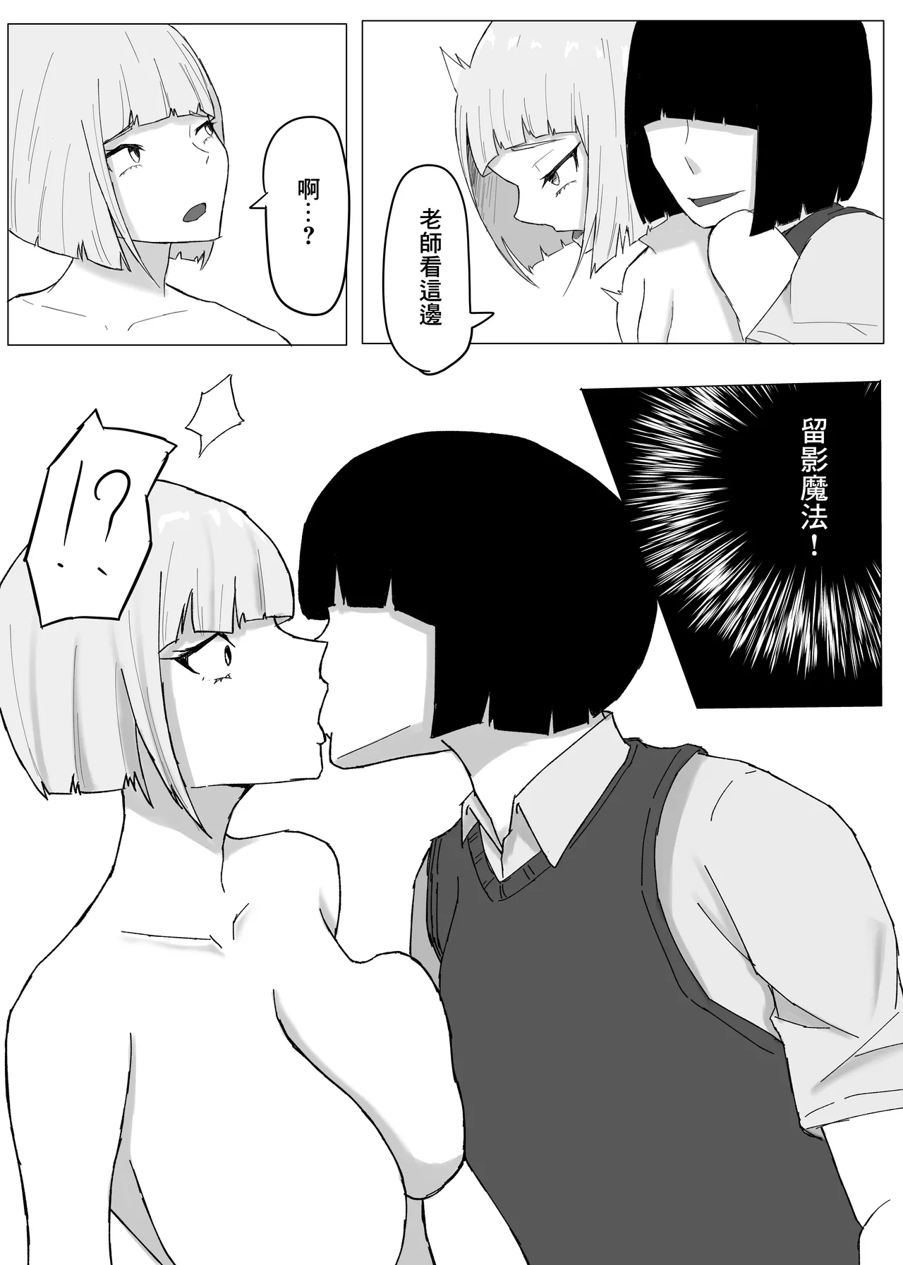 かつての仲間は寝取られ僕は・・・1 page 22 original parody - big breasts extraneous ads hentai manga - read online free