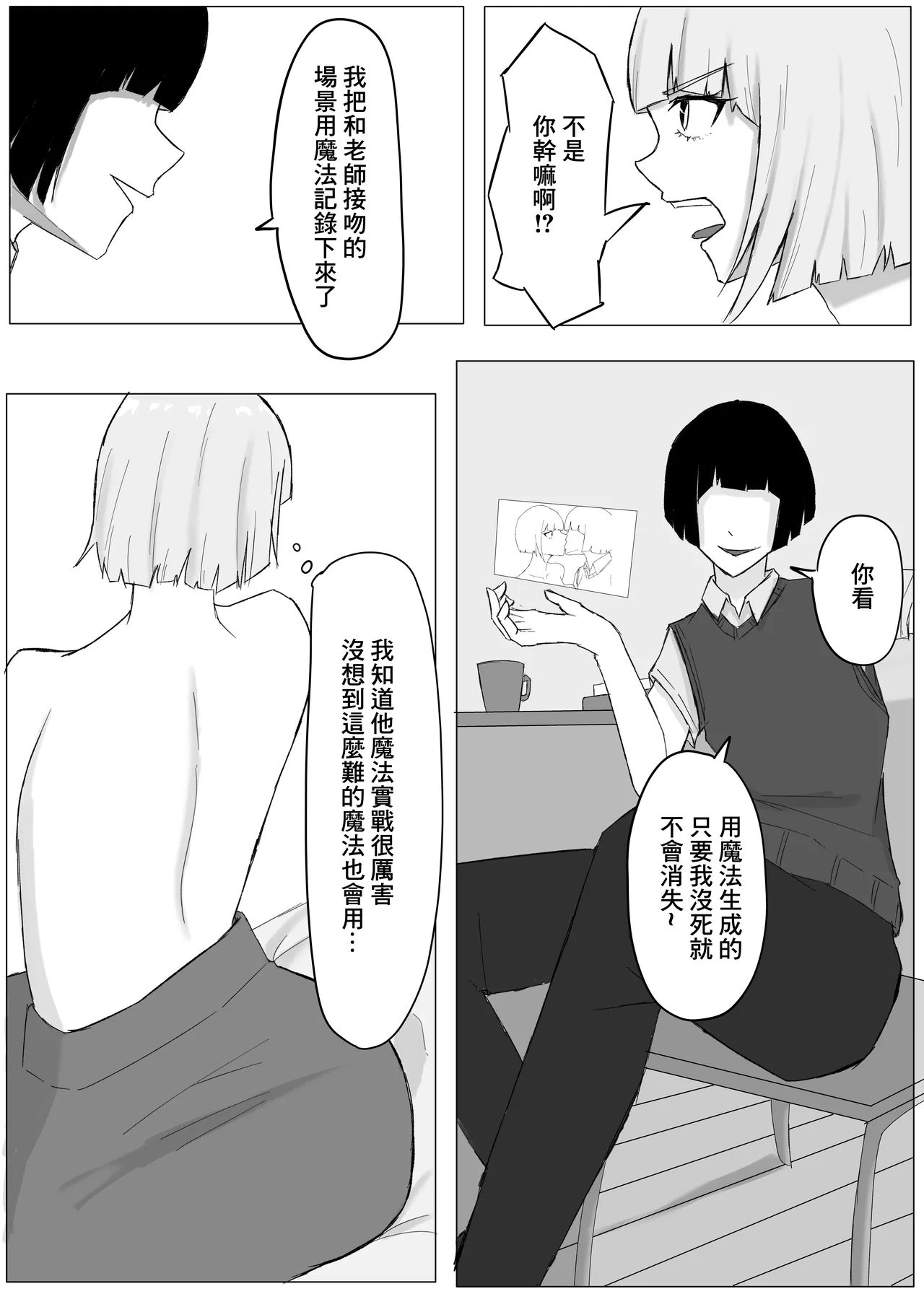 かつての仲間は寝取られ僕は・・・1 page 23 original parody - big breasts extraneous ads hentai manga - read online free