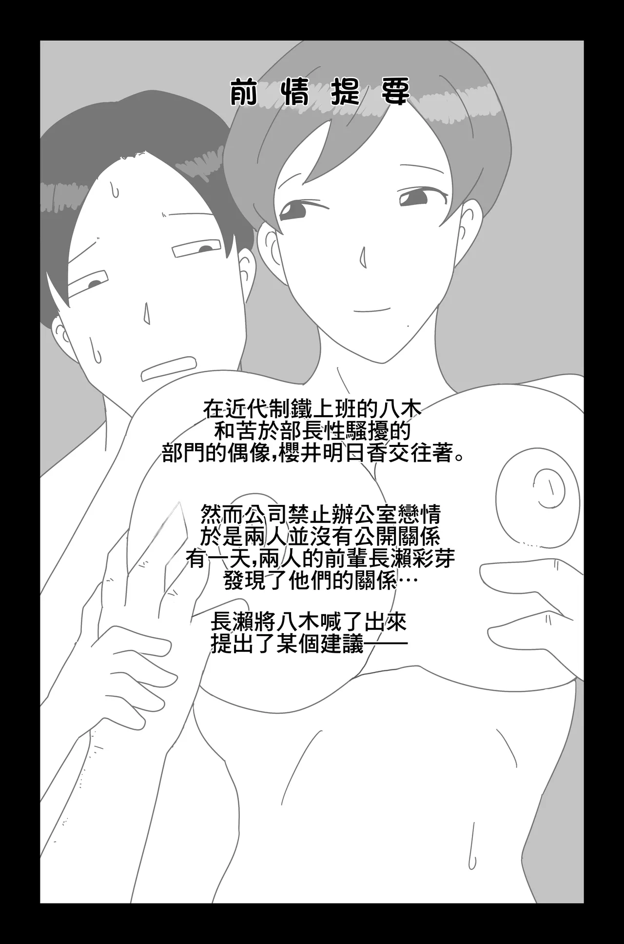 カクシゴト 前篇 - Page 2