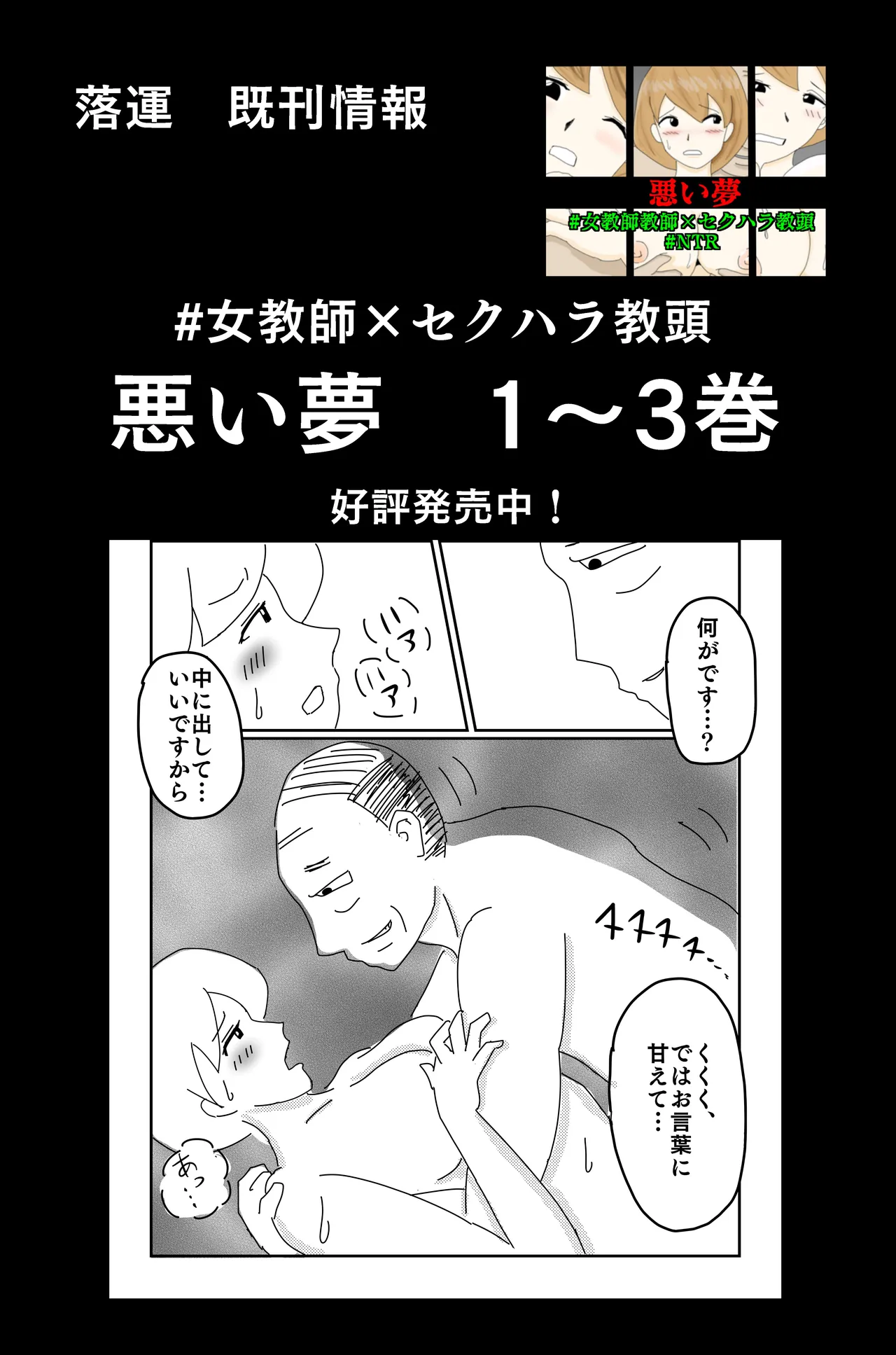 カクシゴト 前篇 page 55 original parody - big breasts extraneous ads hentai manga - read online free