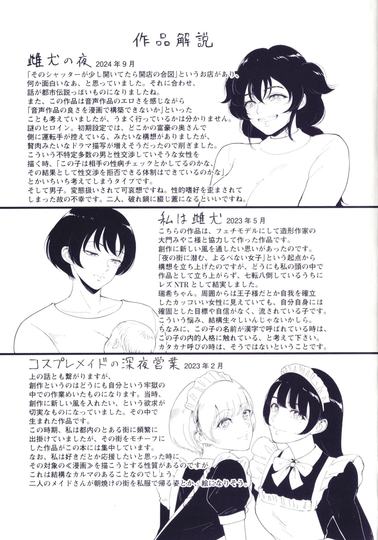 Mesuinu no Yoru | Night of the Bitch page 25 - squirting big breasts hentai manga - read online free