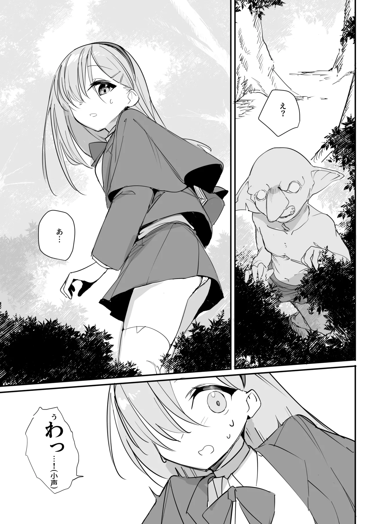 Haiboku Ganbou page 11 original parody - goblin eye-covering bang hentai manga - read online free
