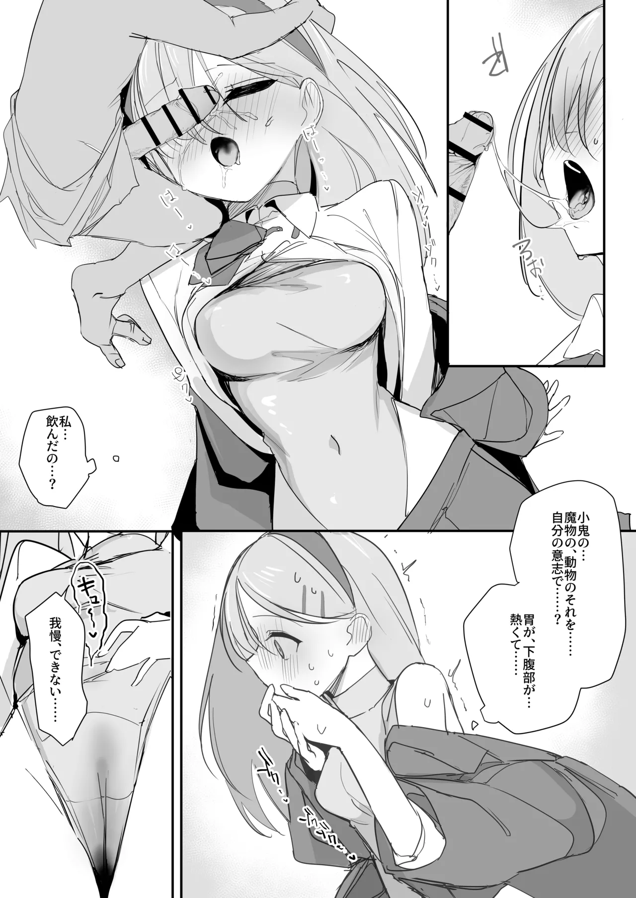 Haiboku Ganbou page 21 original parody - goblin eye-covering bang hentai manga - read online free