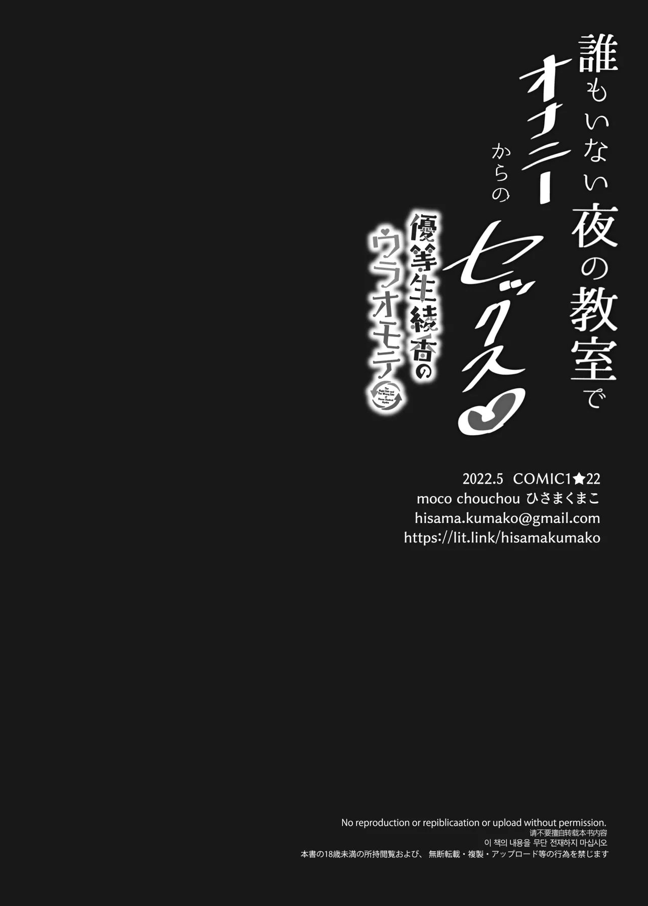 JK ga Oshikakete kita! Yaru shika nee!! page 43 original parody - sweating big breasts hentai manga - read online free