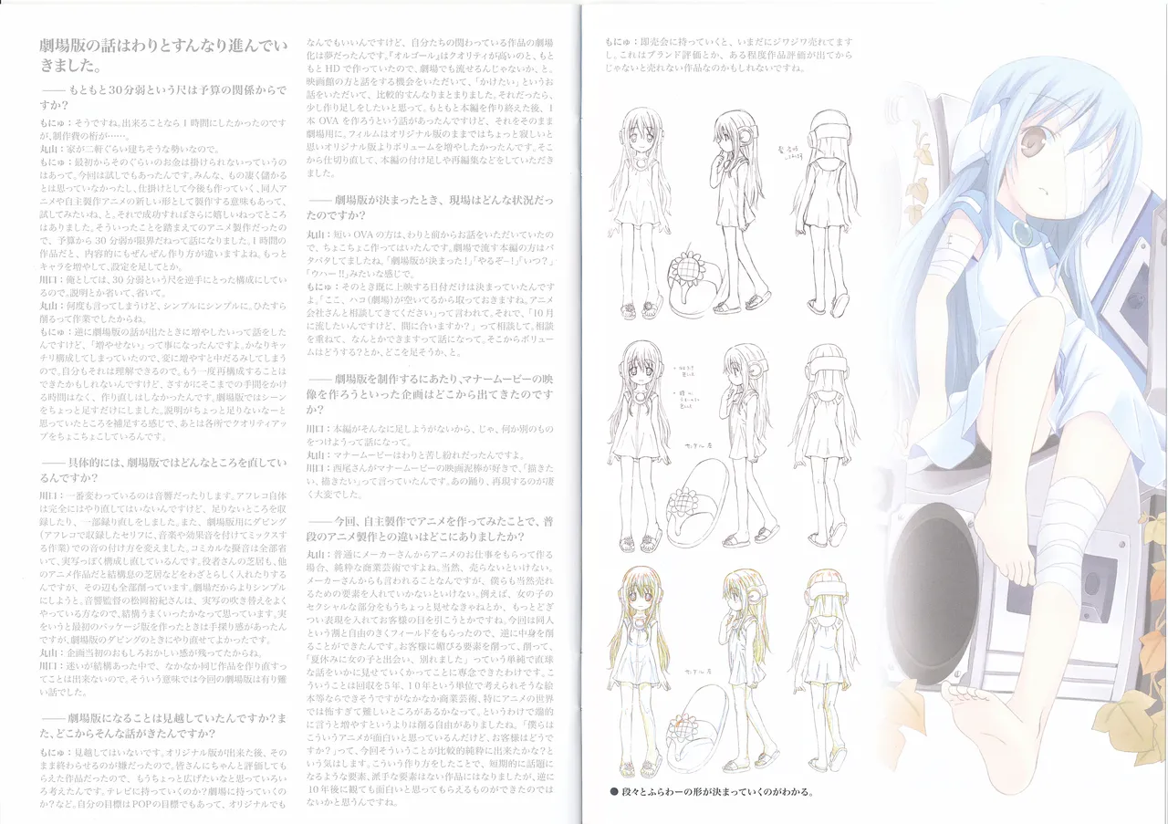 Kowarekake no Orgel Scans - Page 10