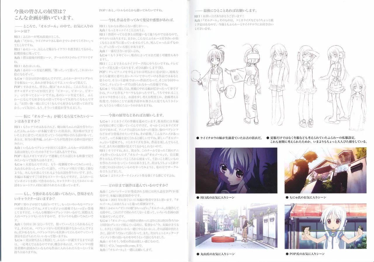 Kowarekake no Orgel Scans page 11 - read online free