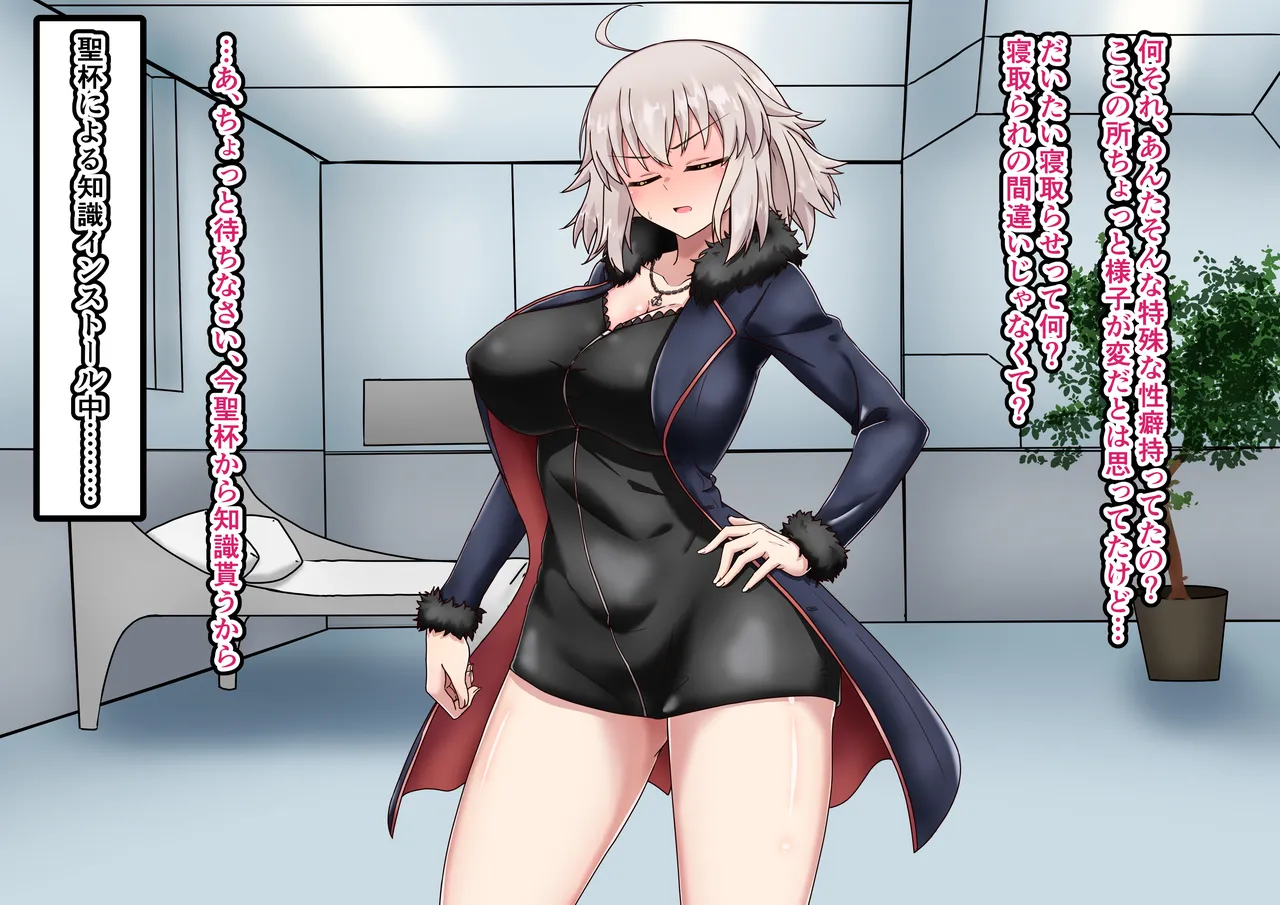 Jeanne Alter Netorase Play page 16 featuring jeanne alter fate grand order parody - big breasts pregnant hentai manga - read online free