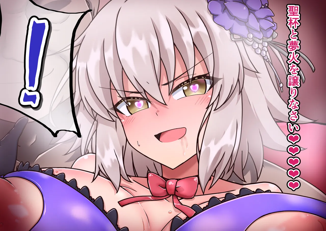 Jeanne Alter Netorase Play - Page 165