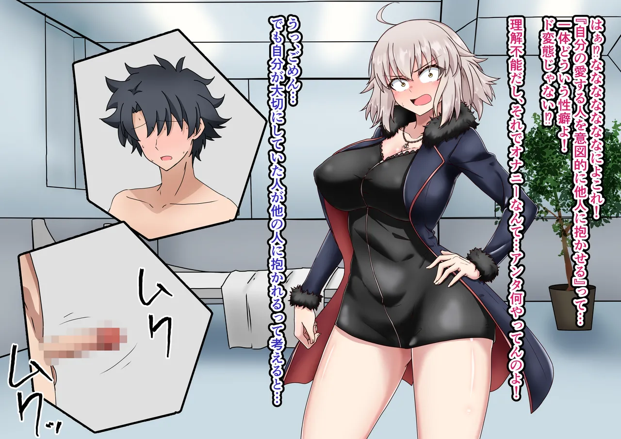 Jeanne Alter Netorase Play page 17 featuring jeanne alter fate grand order parody - big breasts pregnant hentai manga - read online free