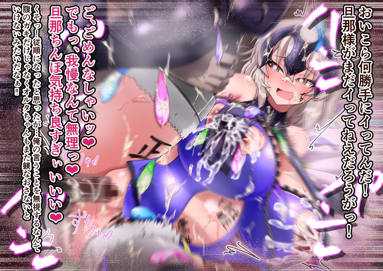 Jeanne Alter Netorase Play page 179 featuring jeanne alter fate grand order parody - big breasts pregnant hentai manga - read online free