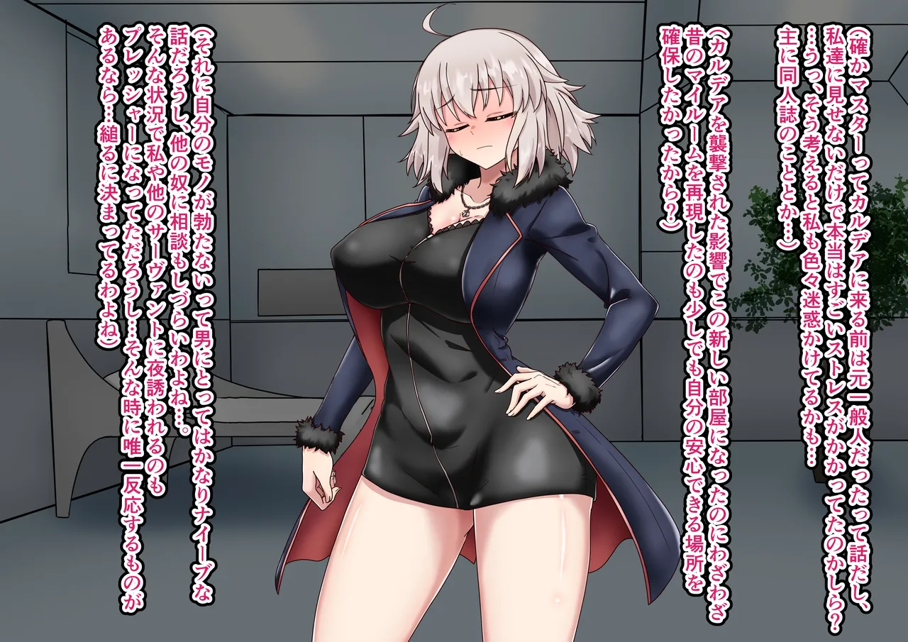 Jeanne Alter Netorase Play - Page 19